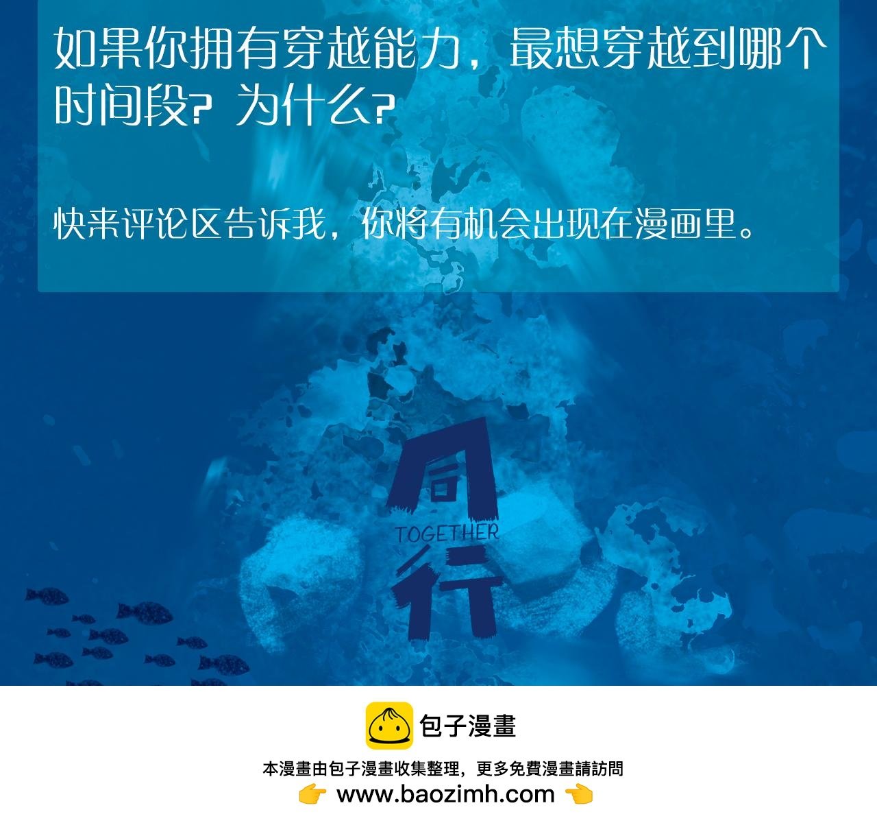 后会无期