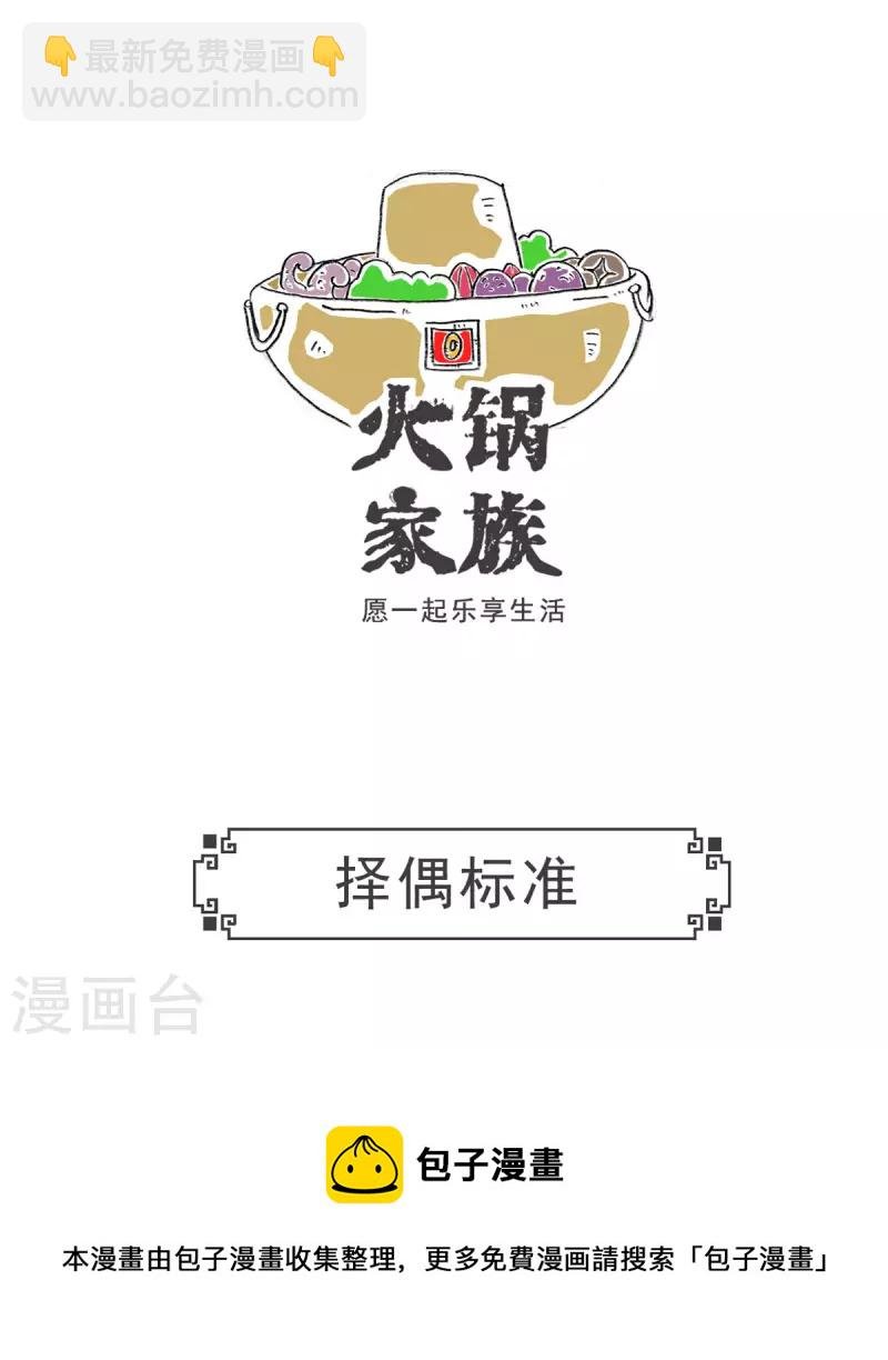 第1话 偏科