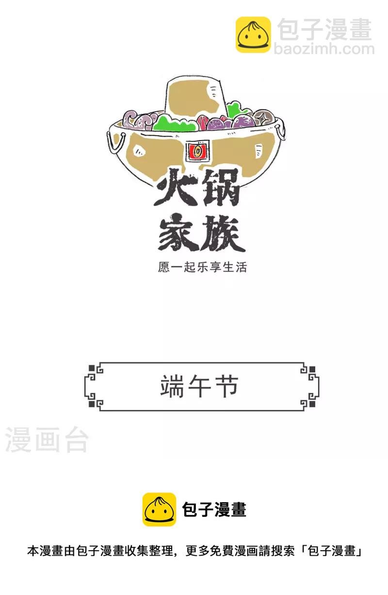 第1话 偏科