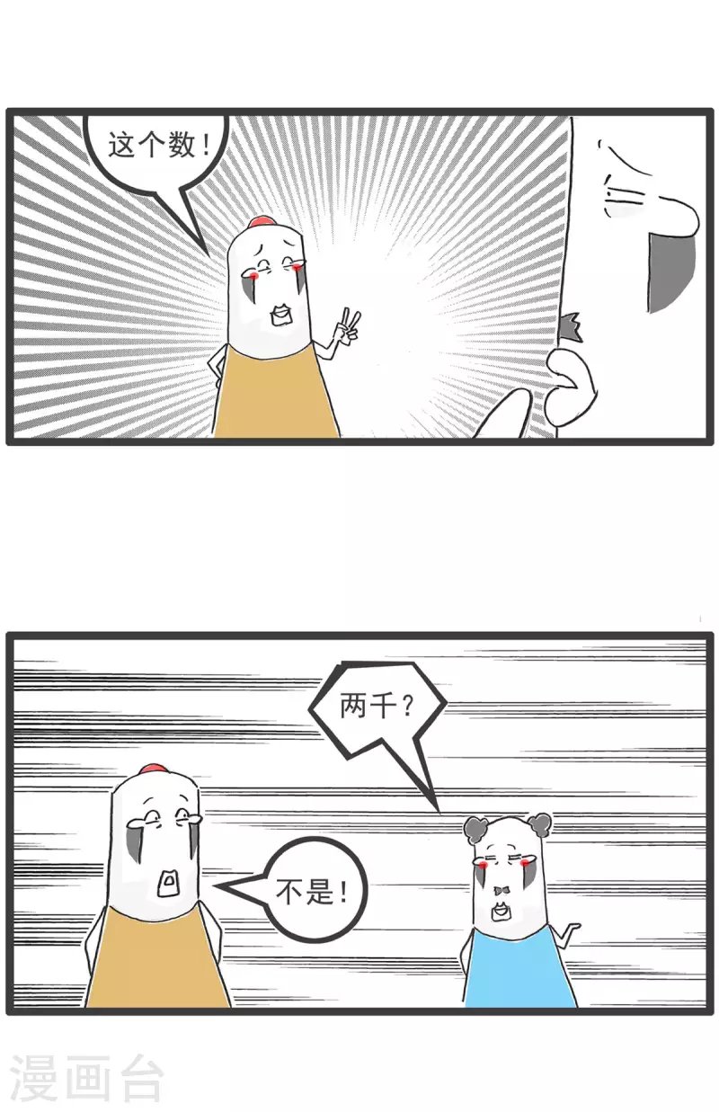 第1话 偏科
