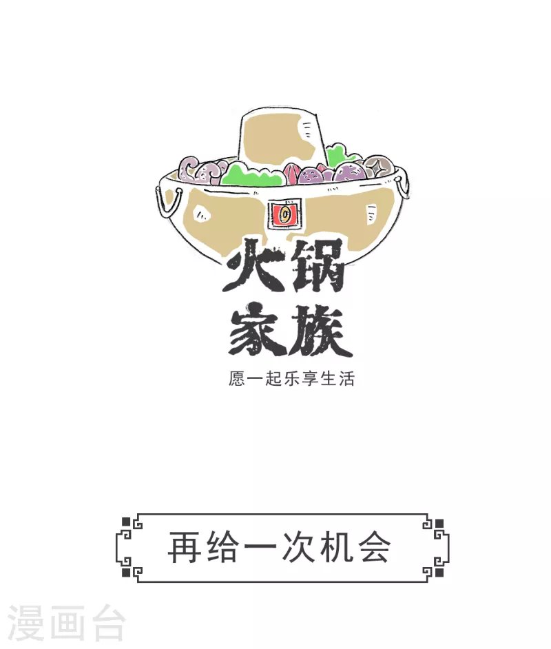第10话 武将