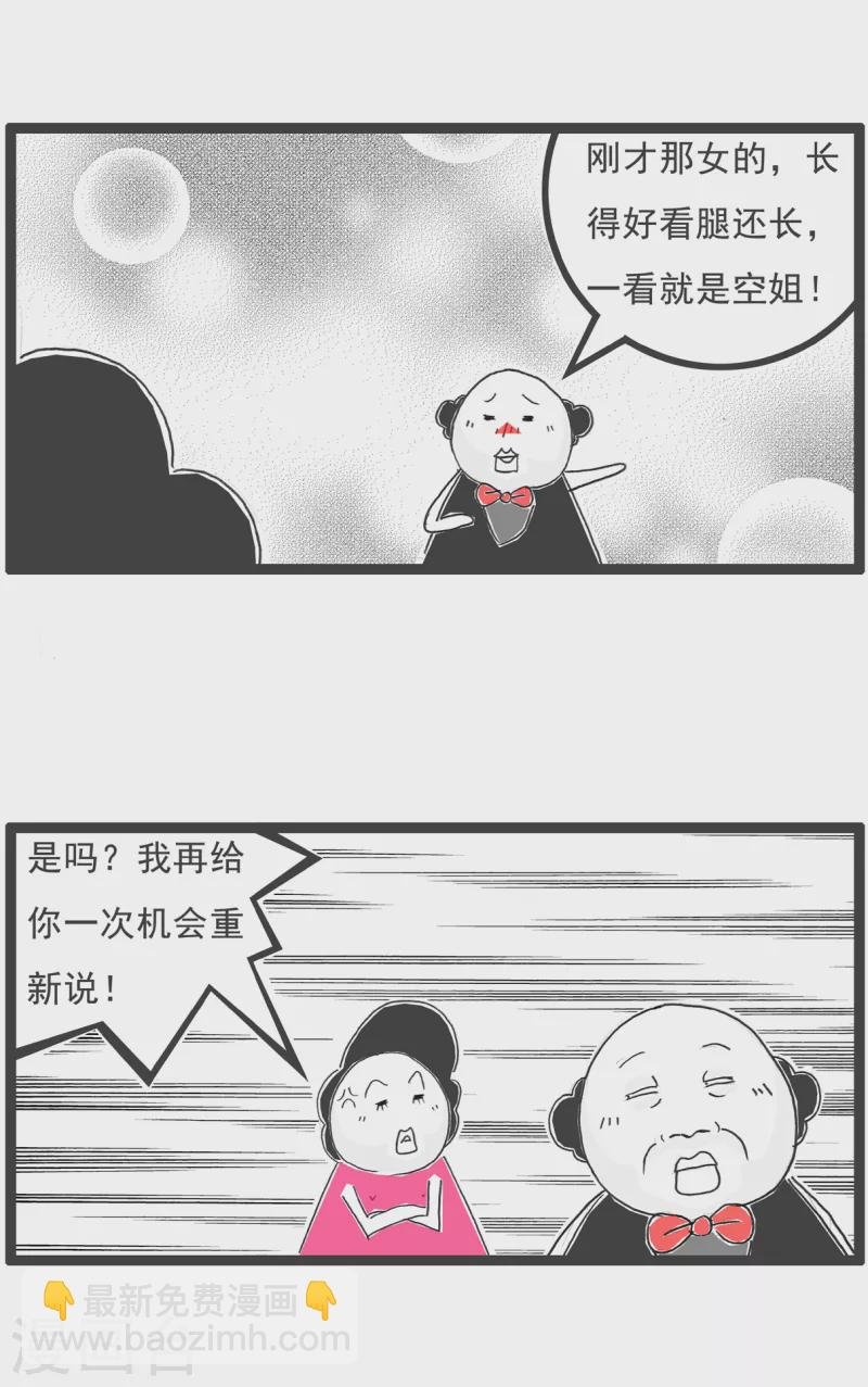 第10话 武将