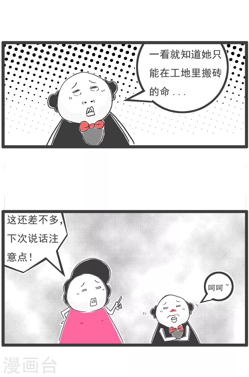 第10话 武将