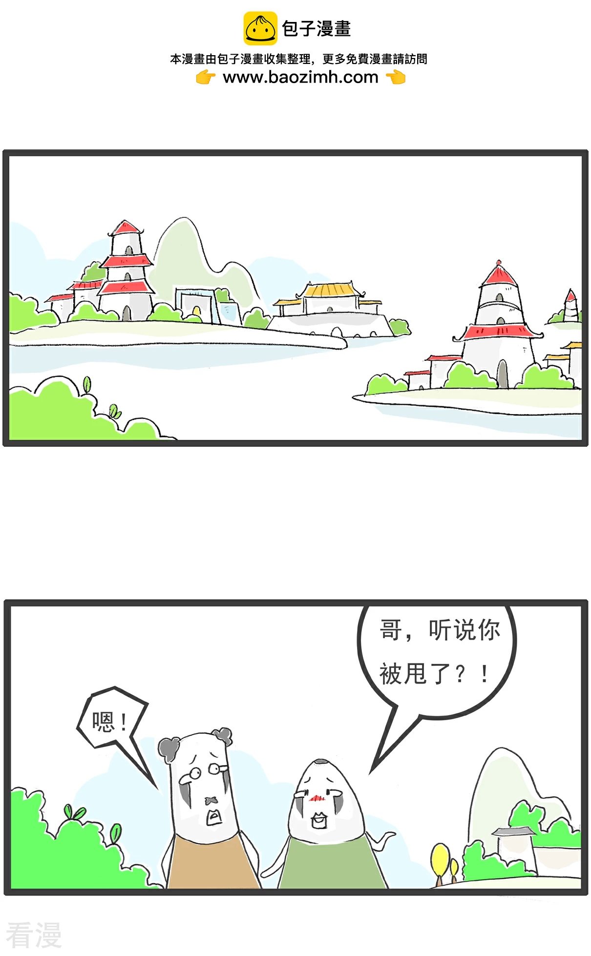 第100话 无奈之举