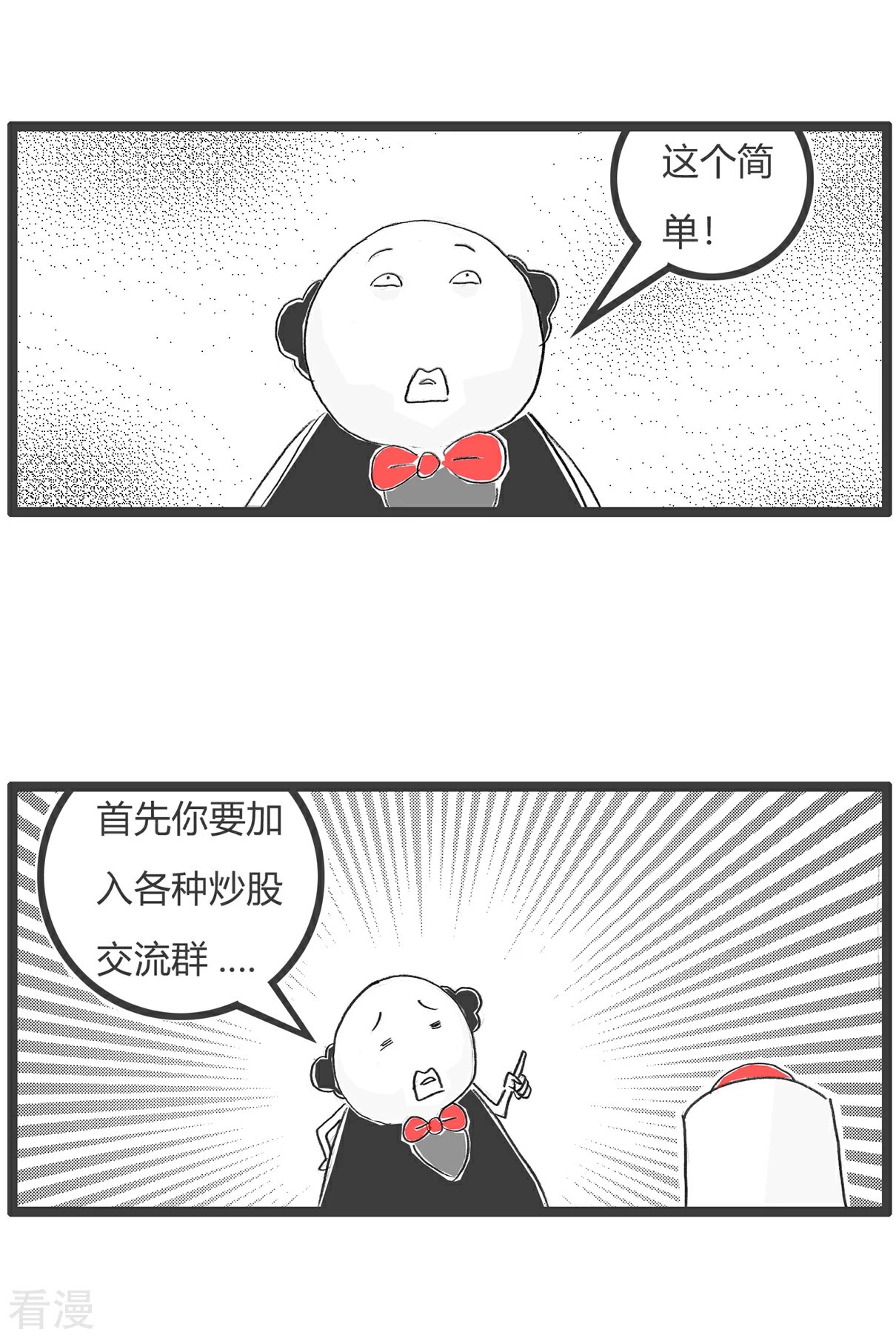 第101话 稳赚不赔