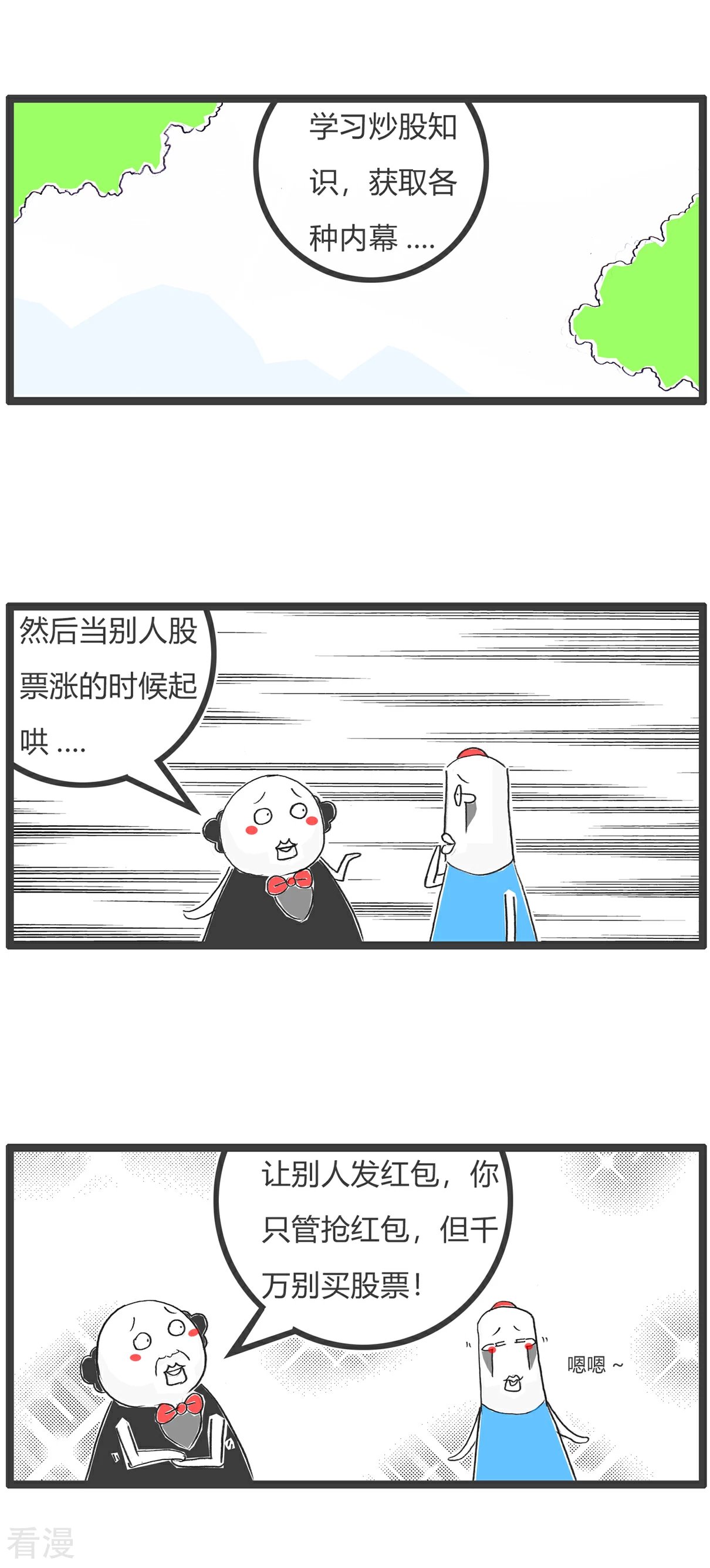 第101话 稳赚不赔