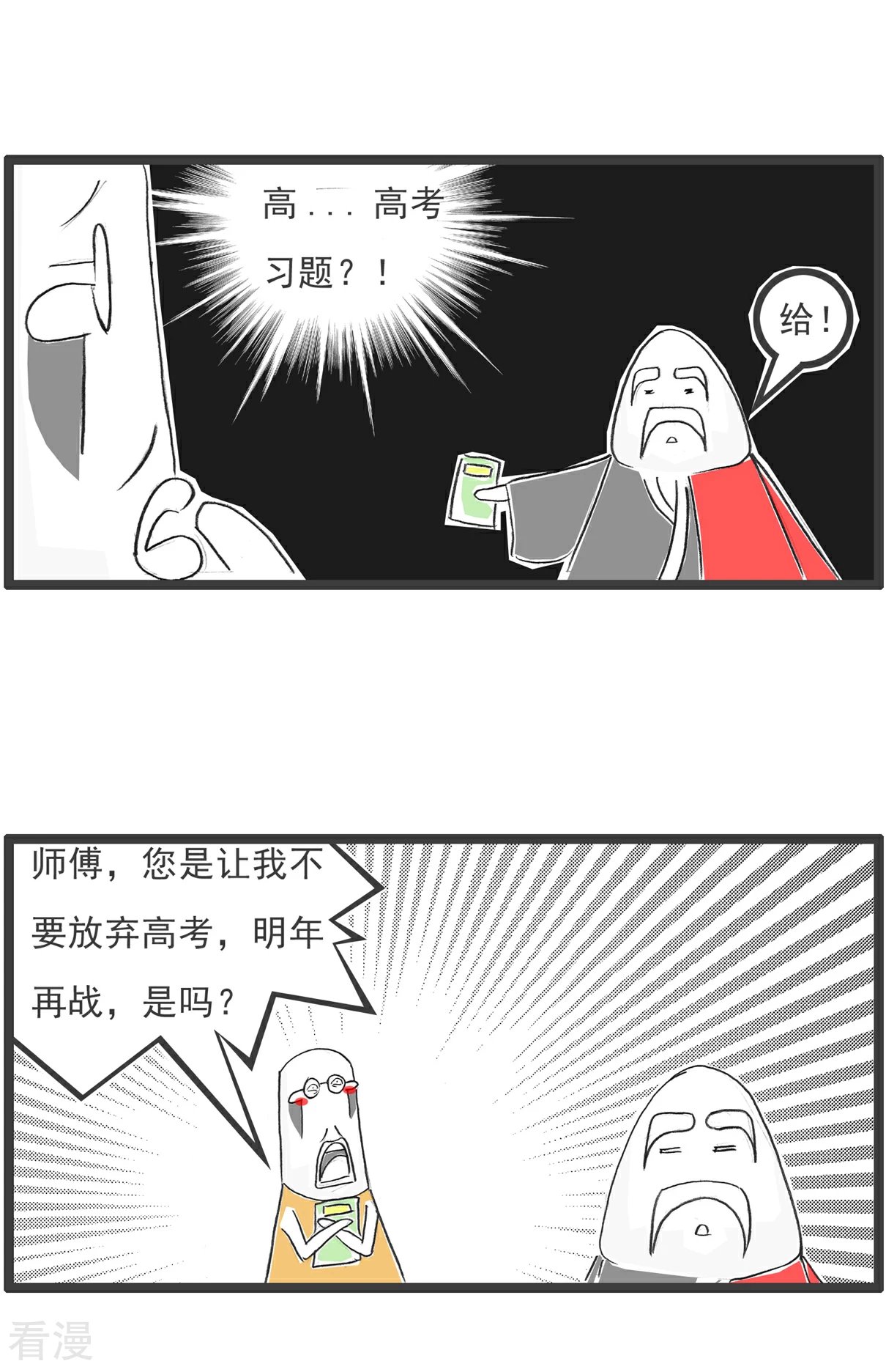 第101话 稳赚不赔