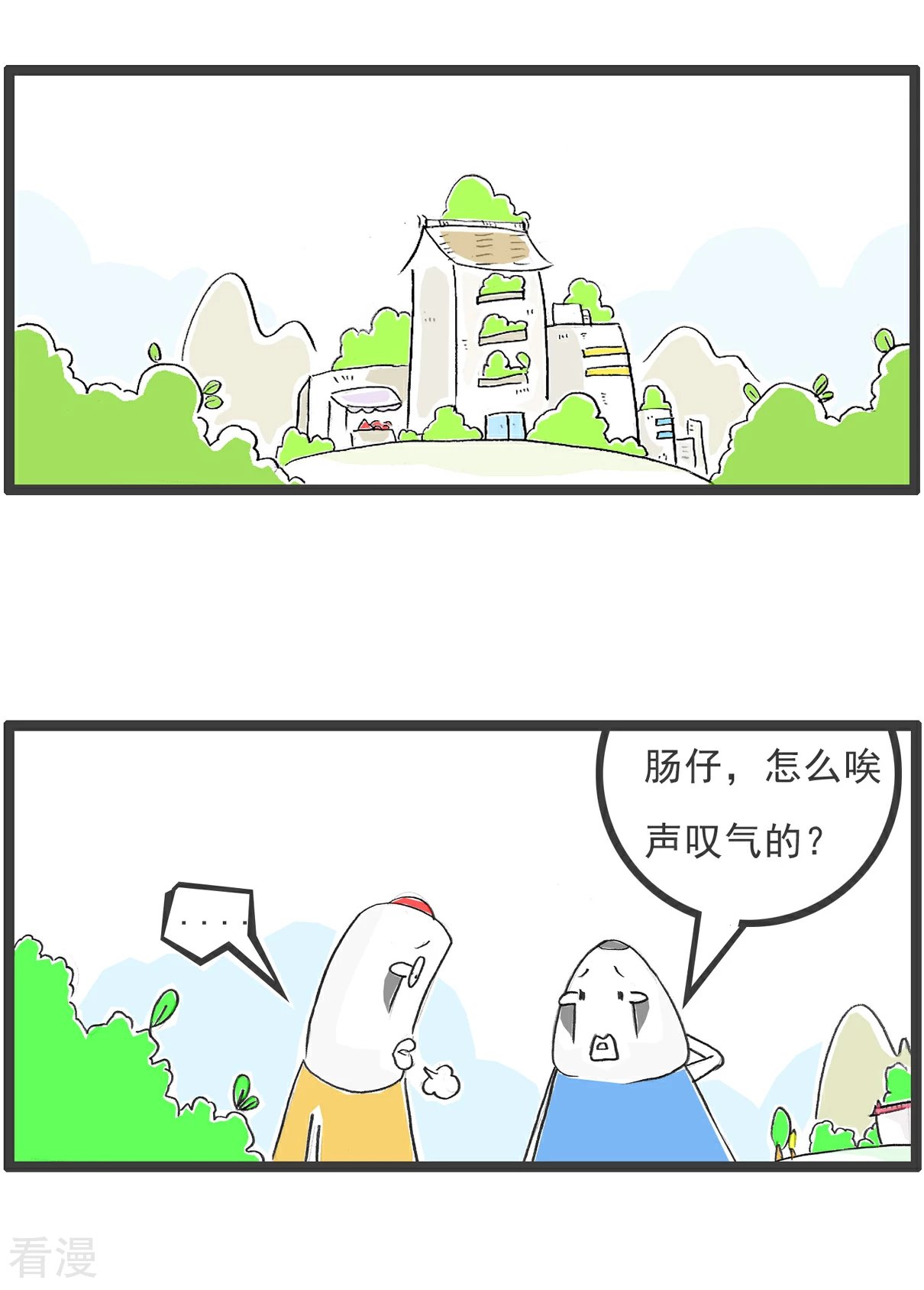 第101话 稳赚不赔