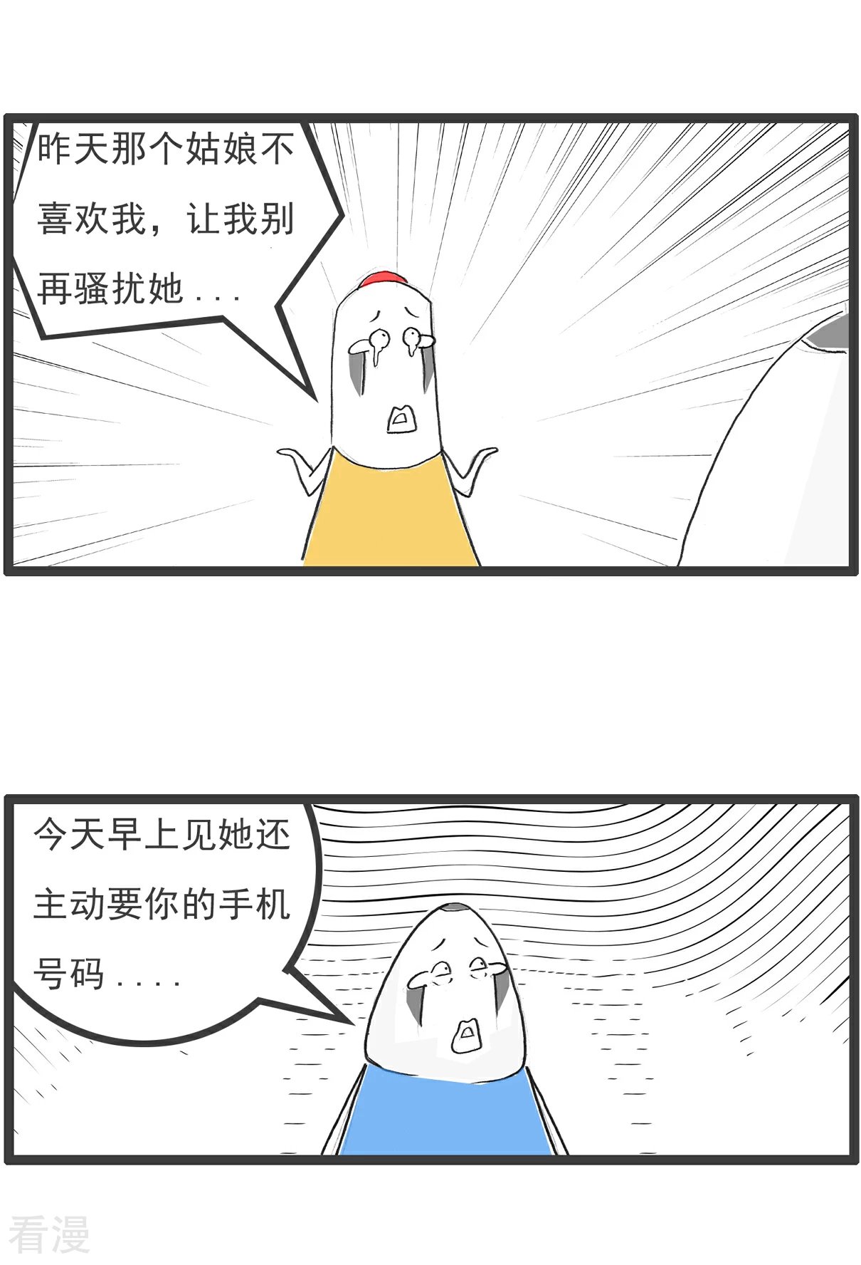 第101话 稳赚不赔