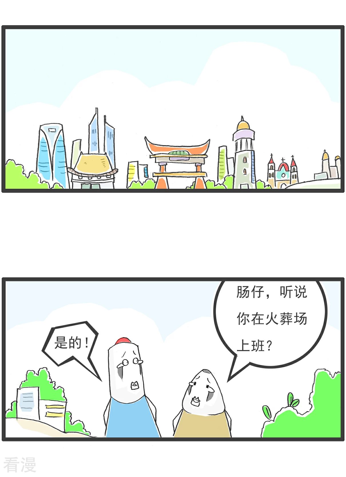 第102话 流氓