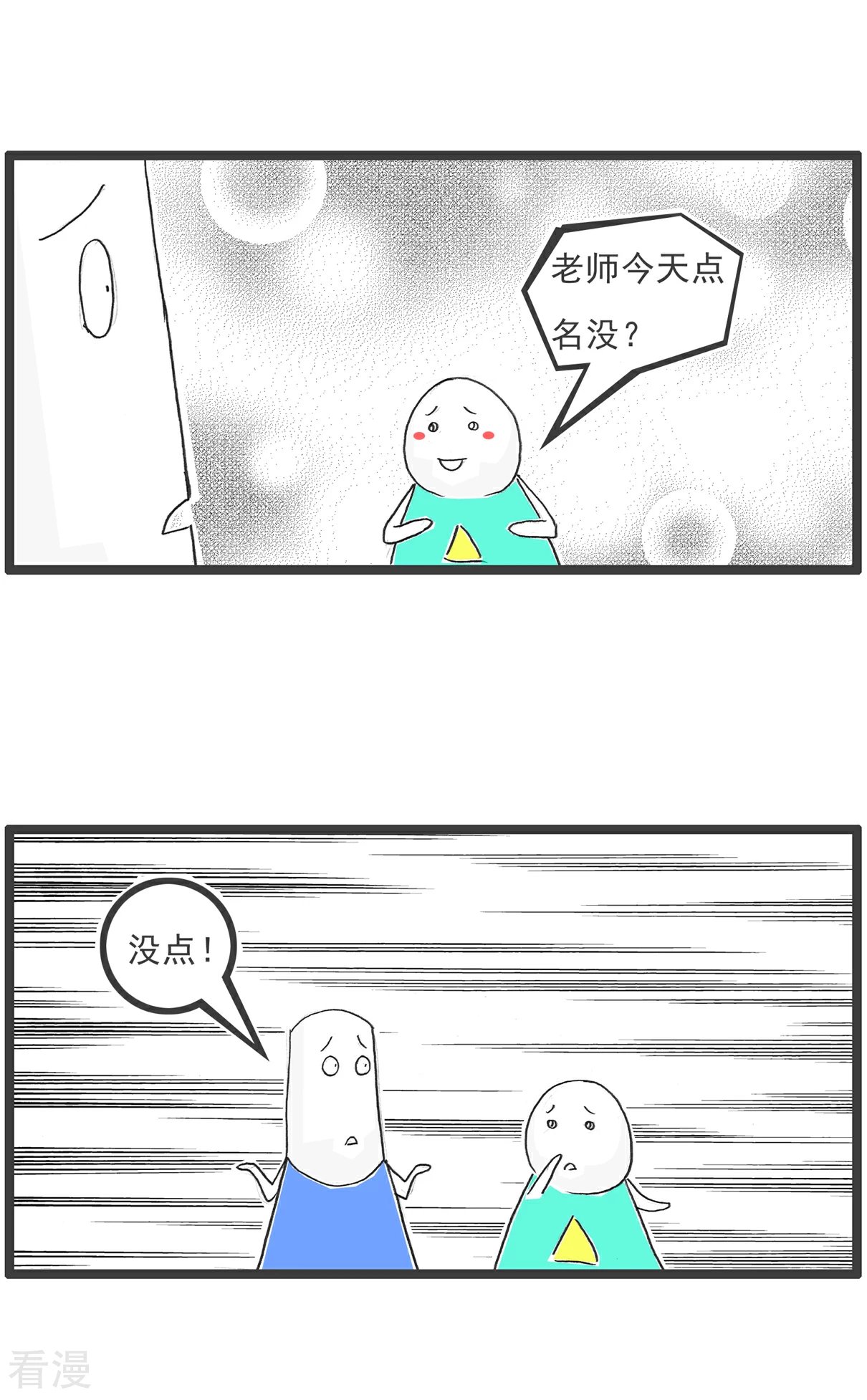 第102话 流氓