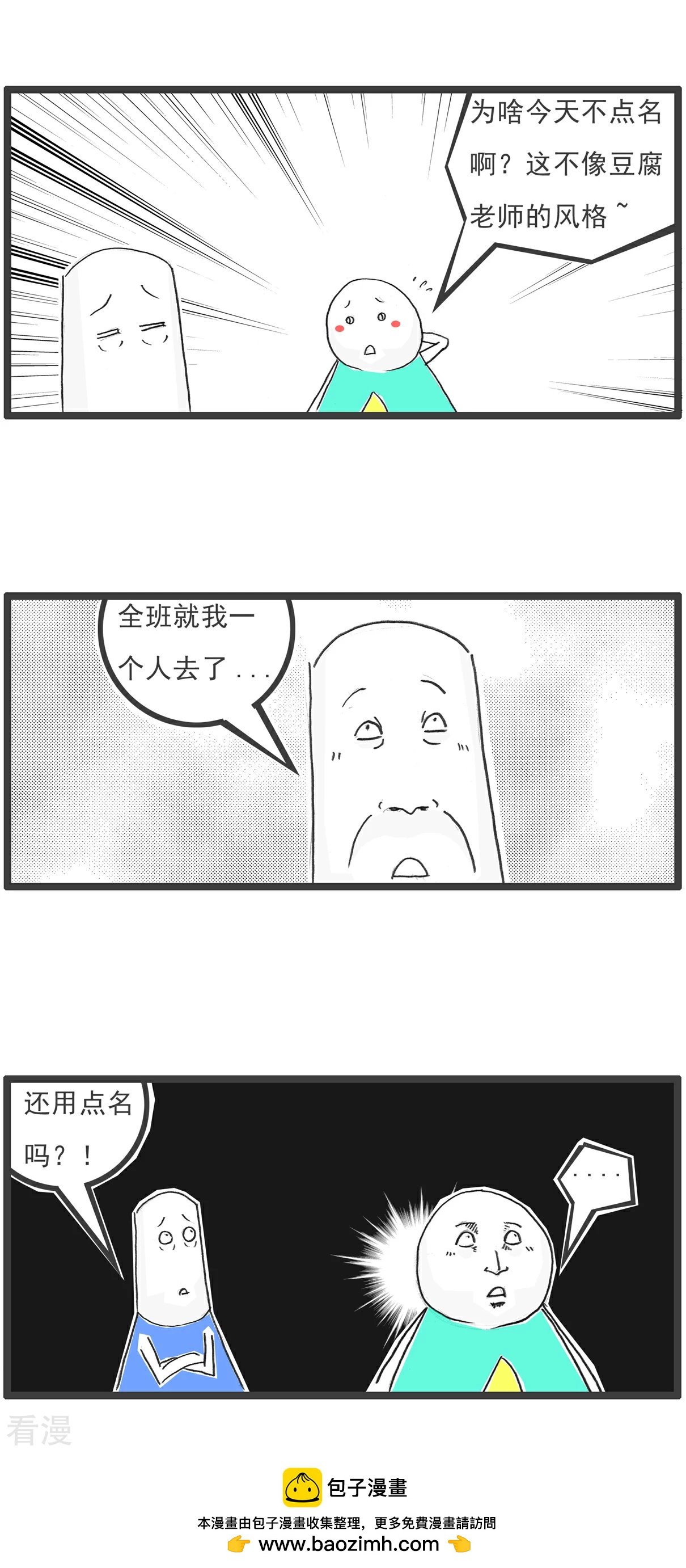 第102话 流氓