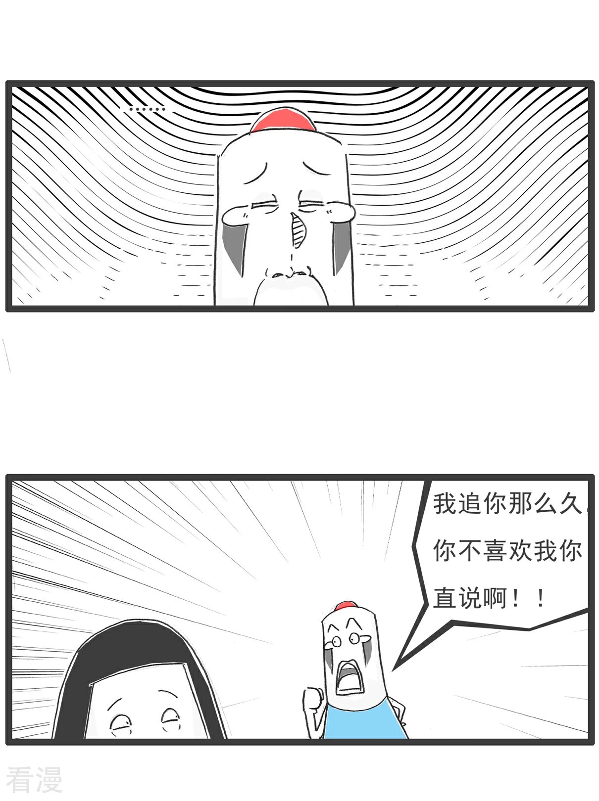 第103话 副驾驶