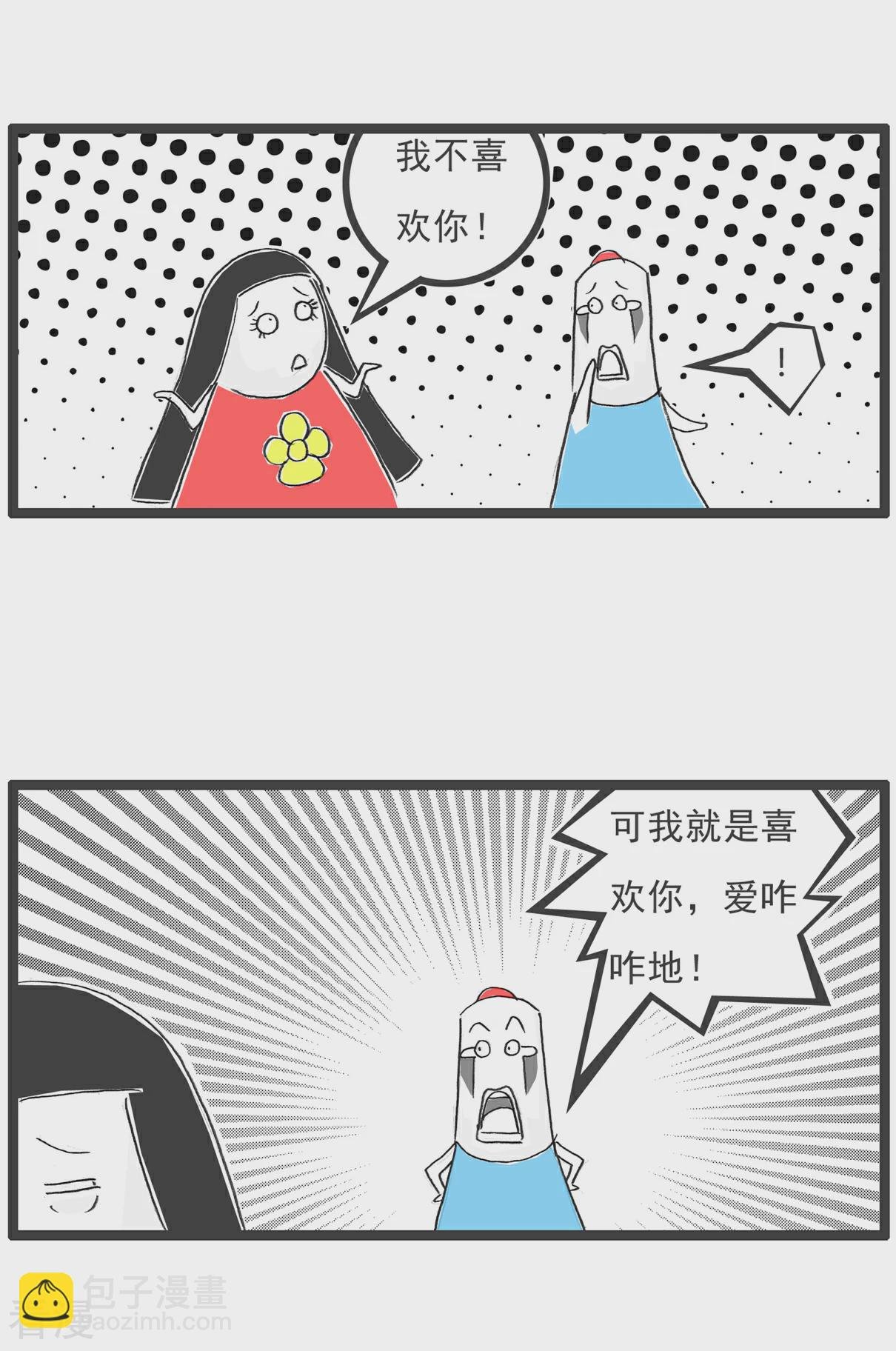 第103话 副驾驶
