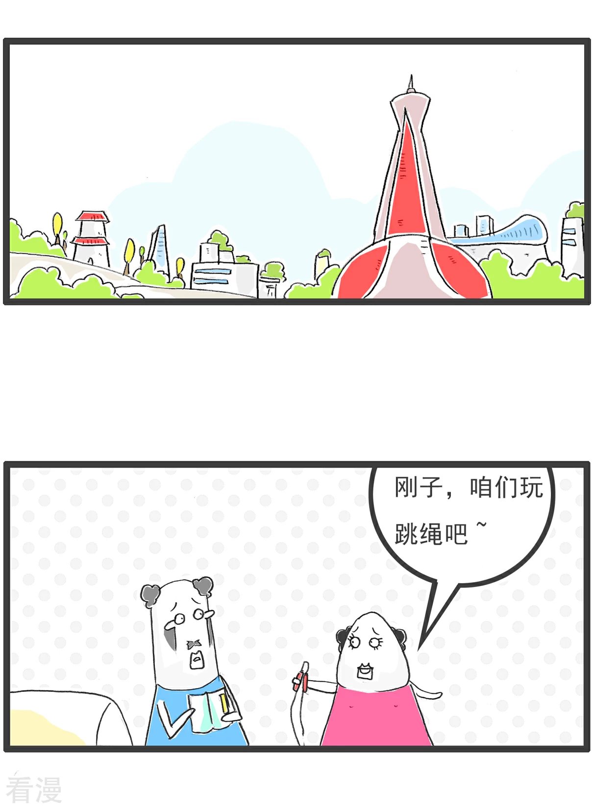 第103话 副驾驶