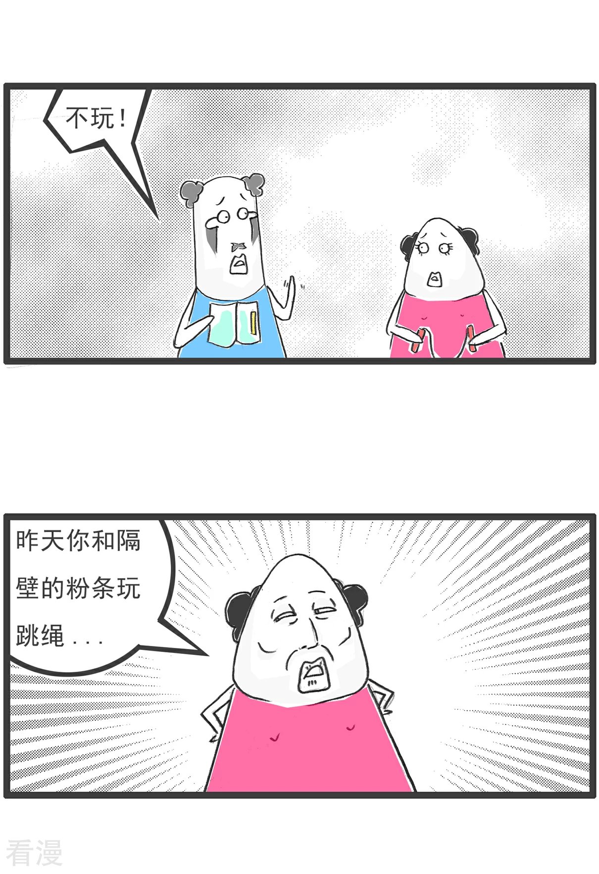 第103话 副驾驶