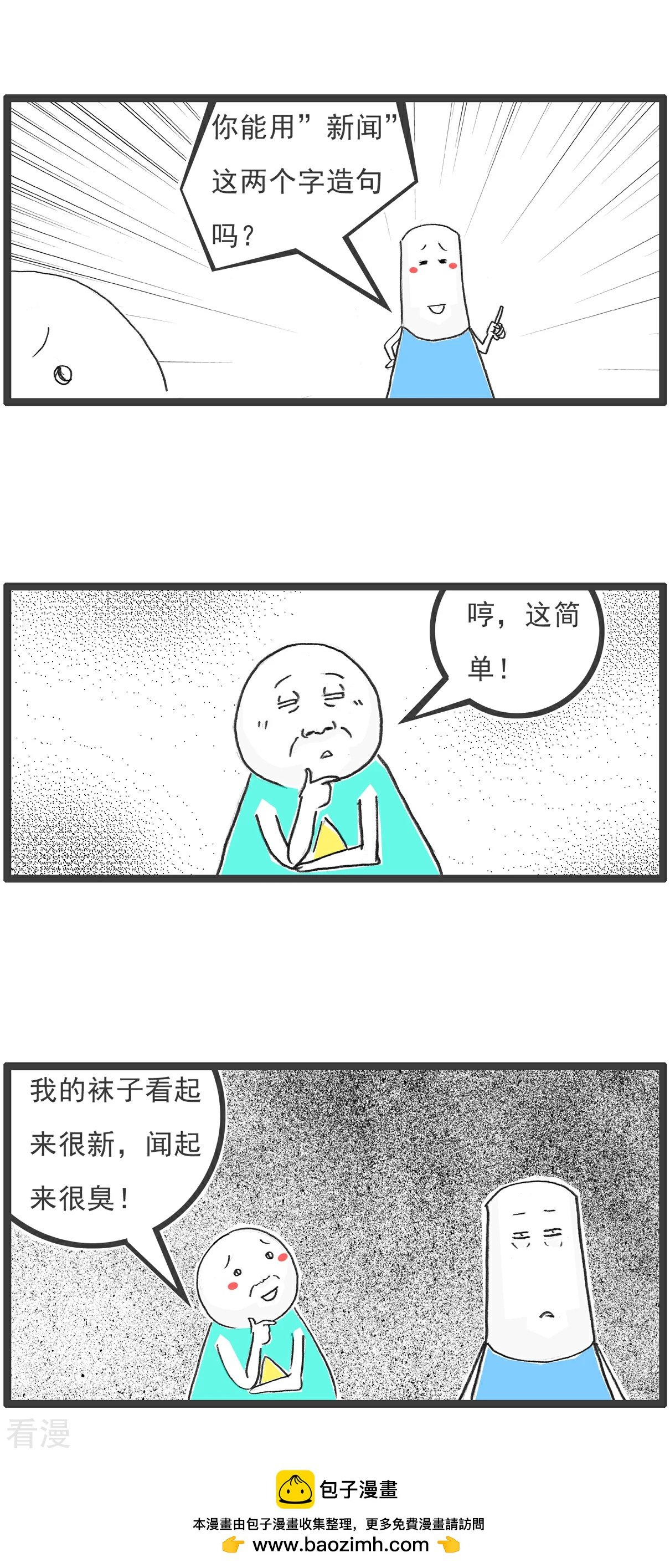 第103话 副驾驶