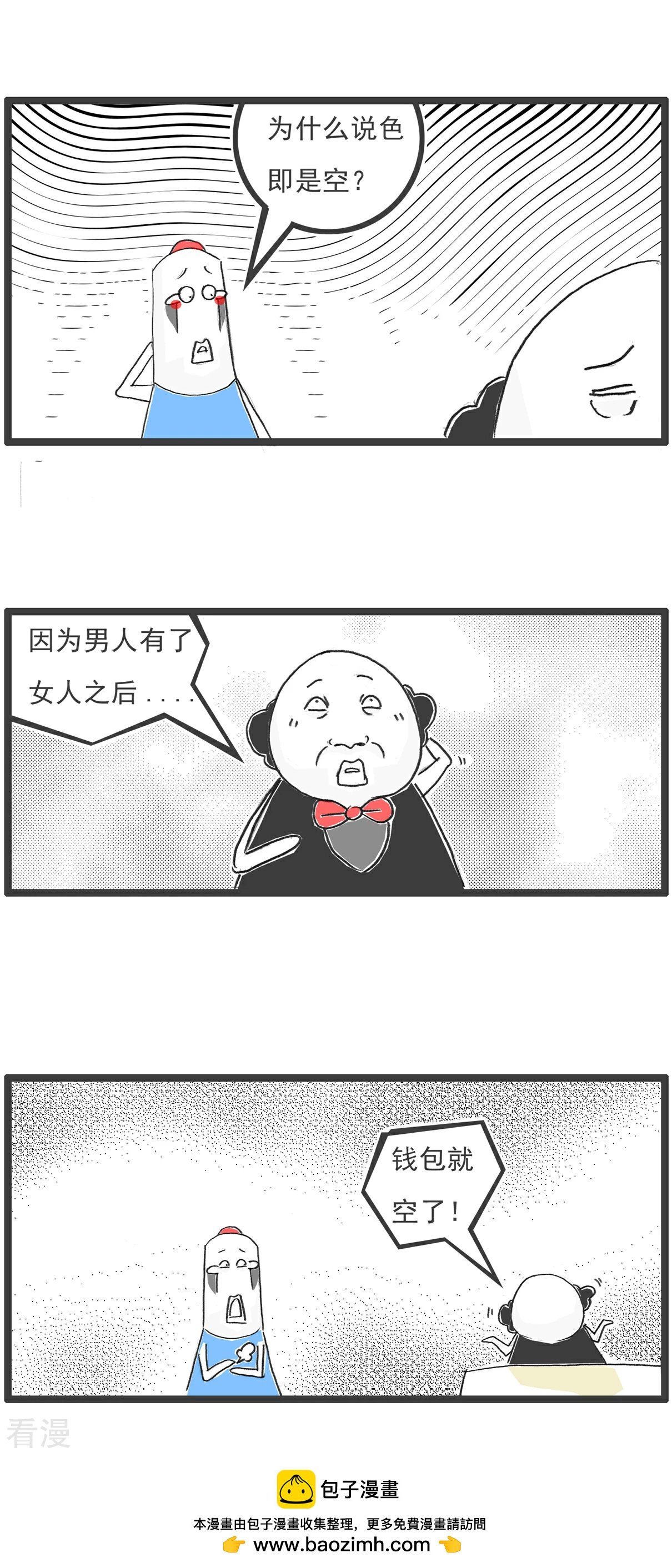 第104话 我想吃鱼