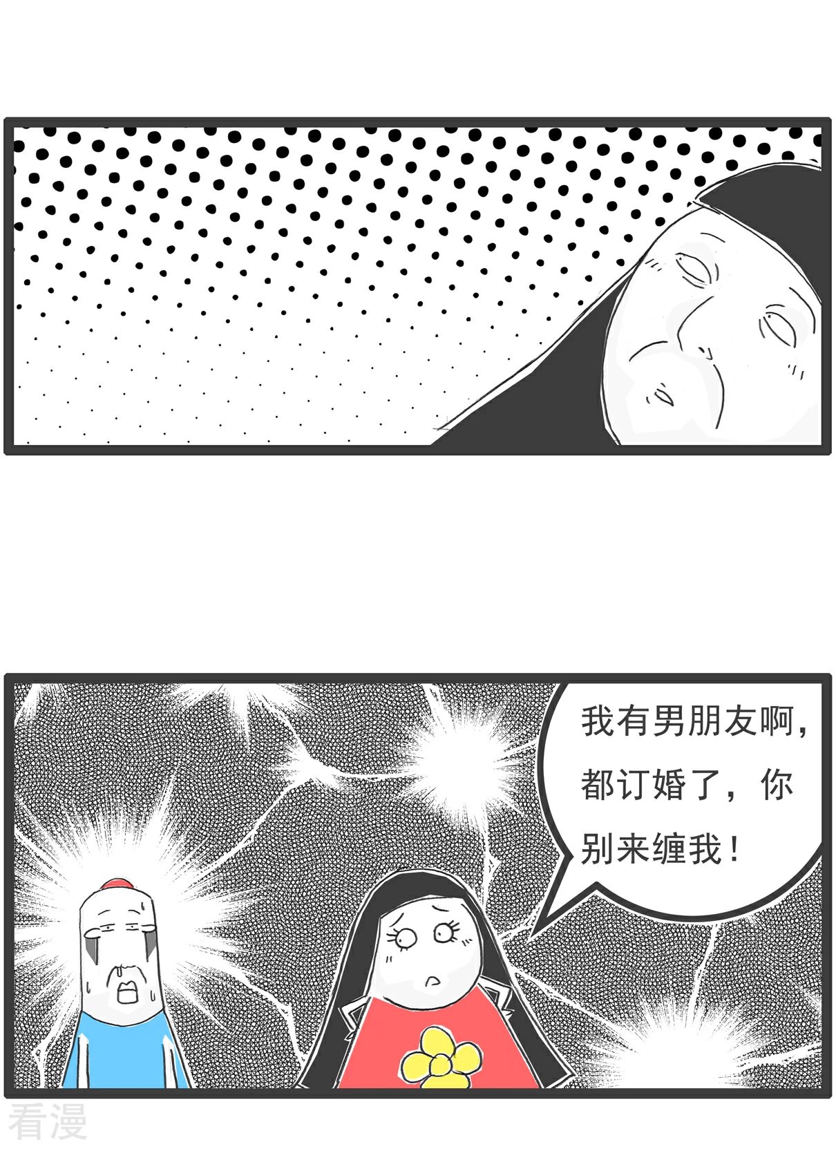 第105话 有所不同