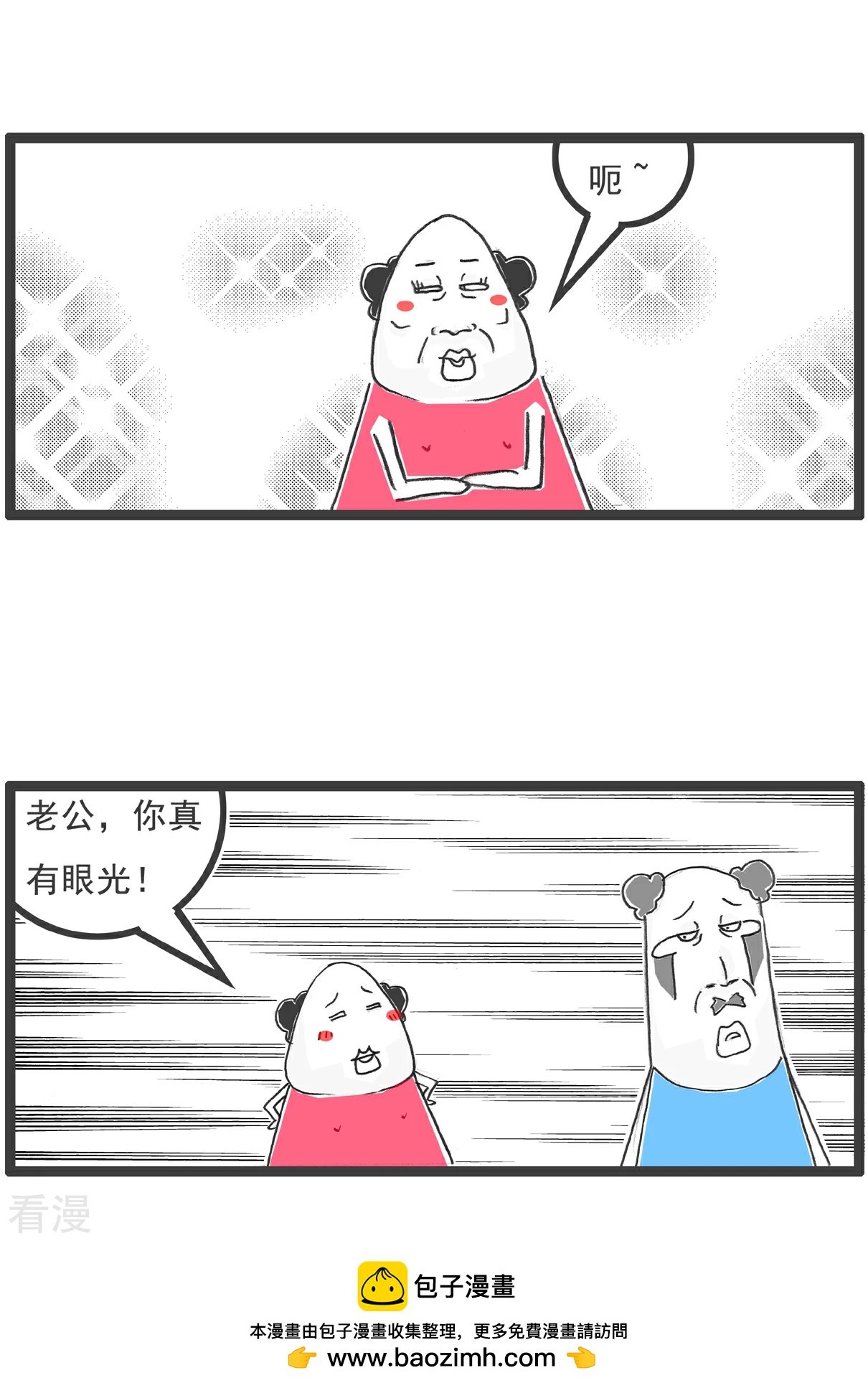 第105话 有所不同