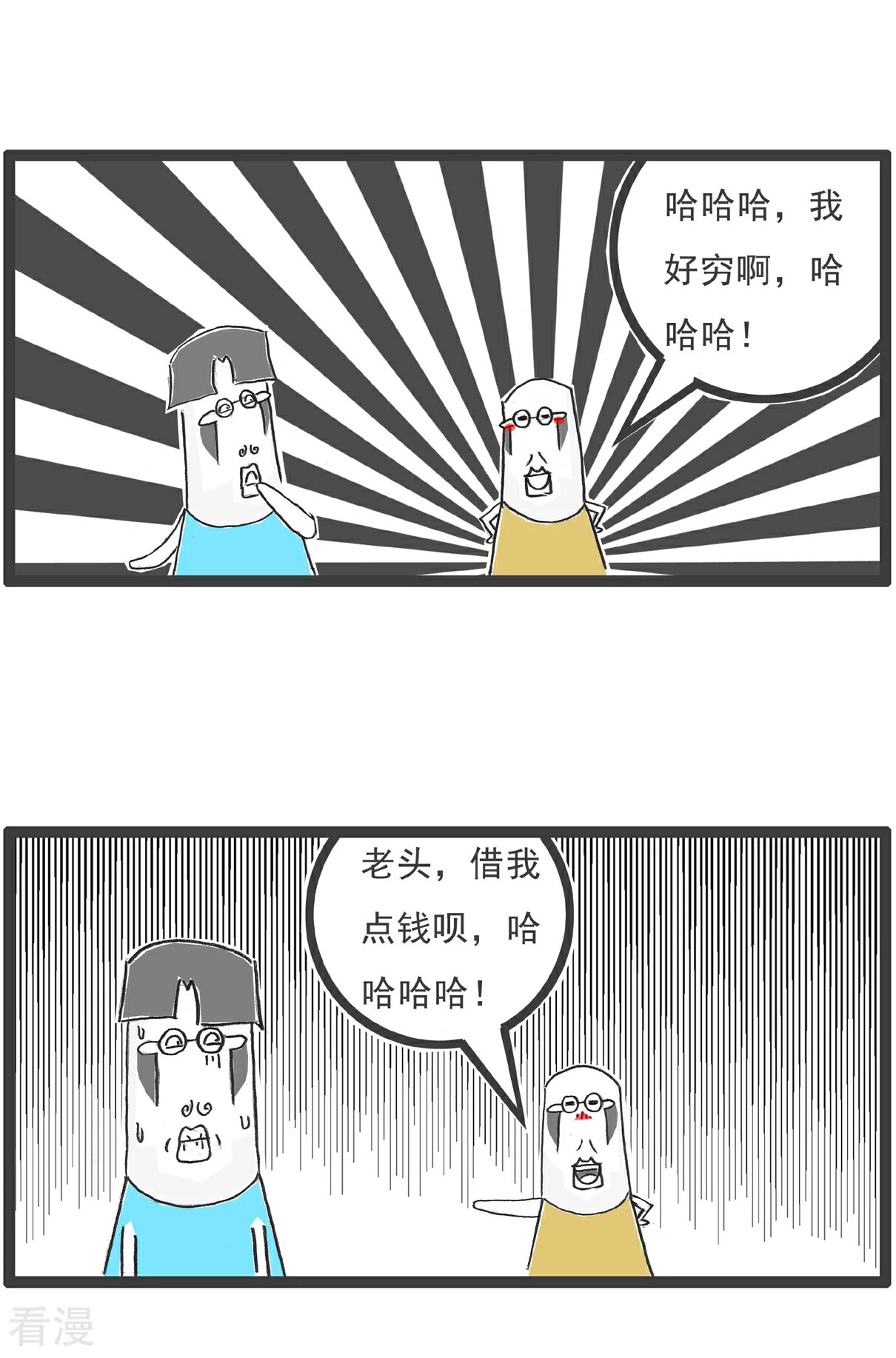第106话 打火锅