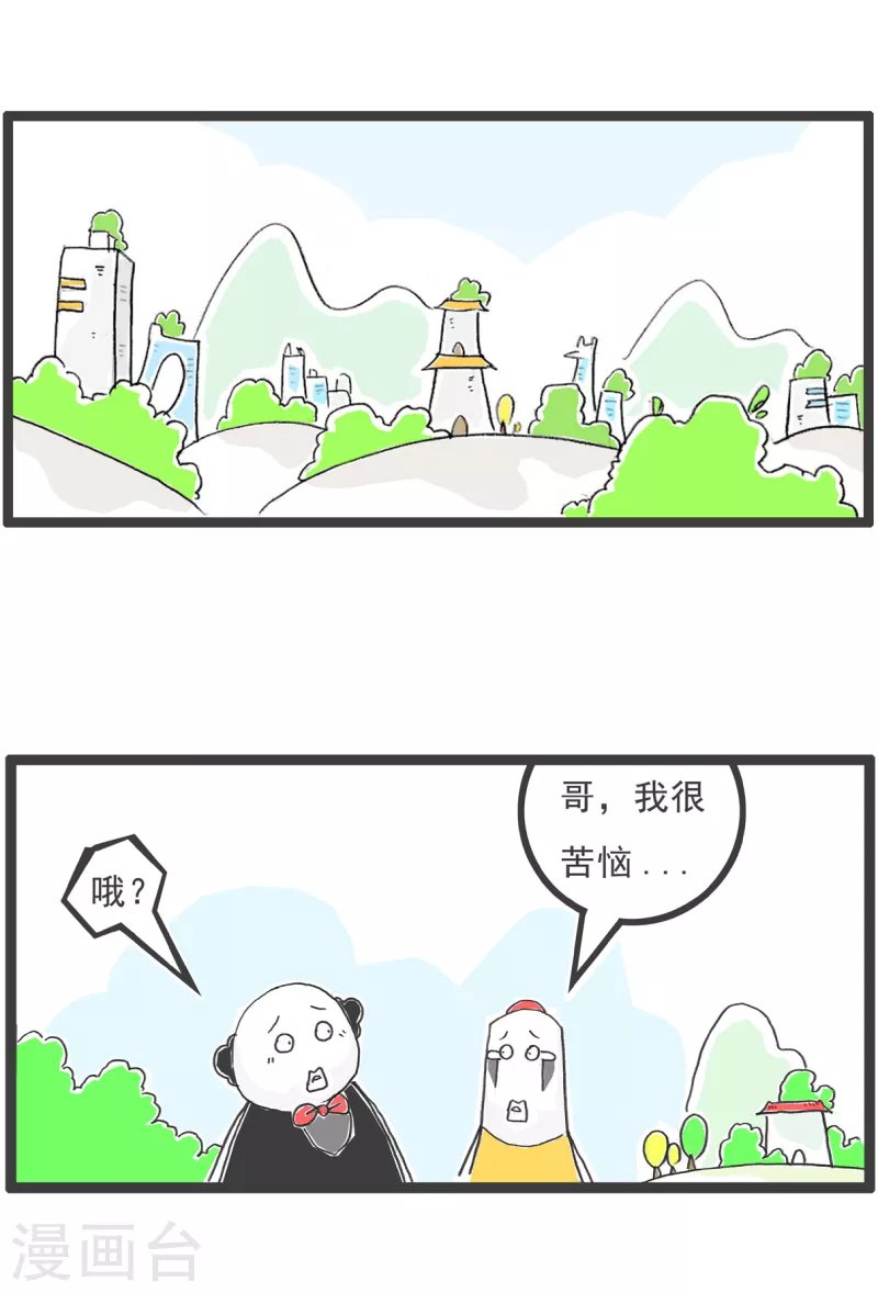 第11话 低三下四