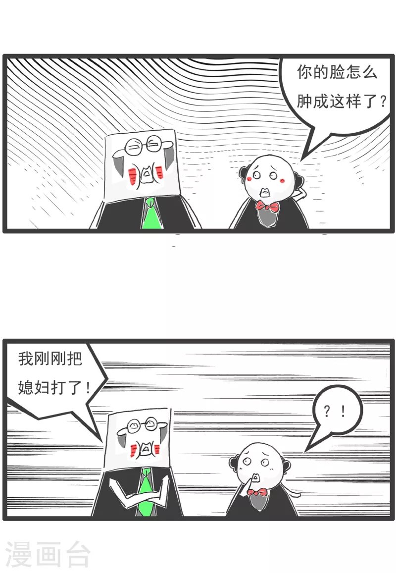 第11话 低三下四