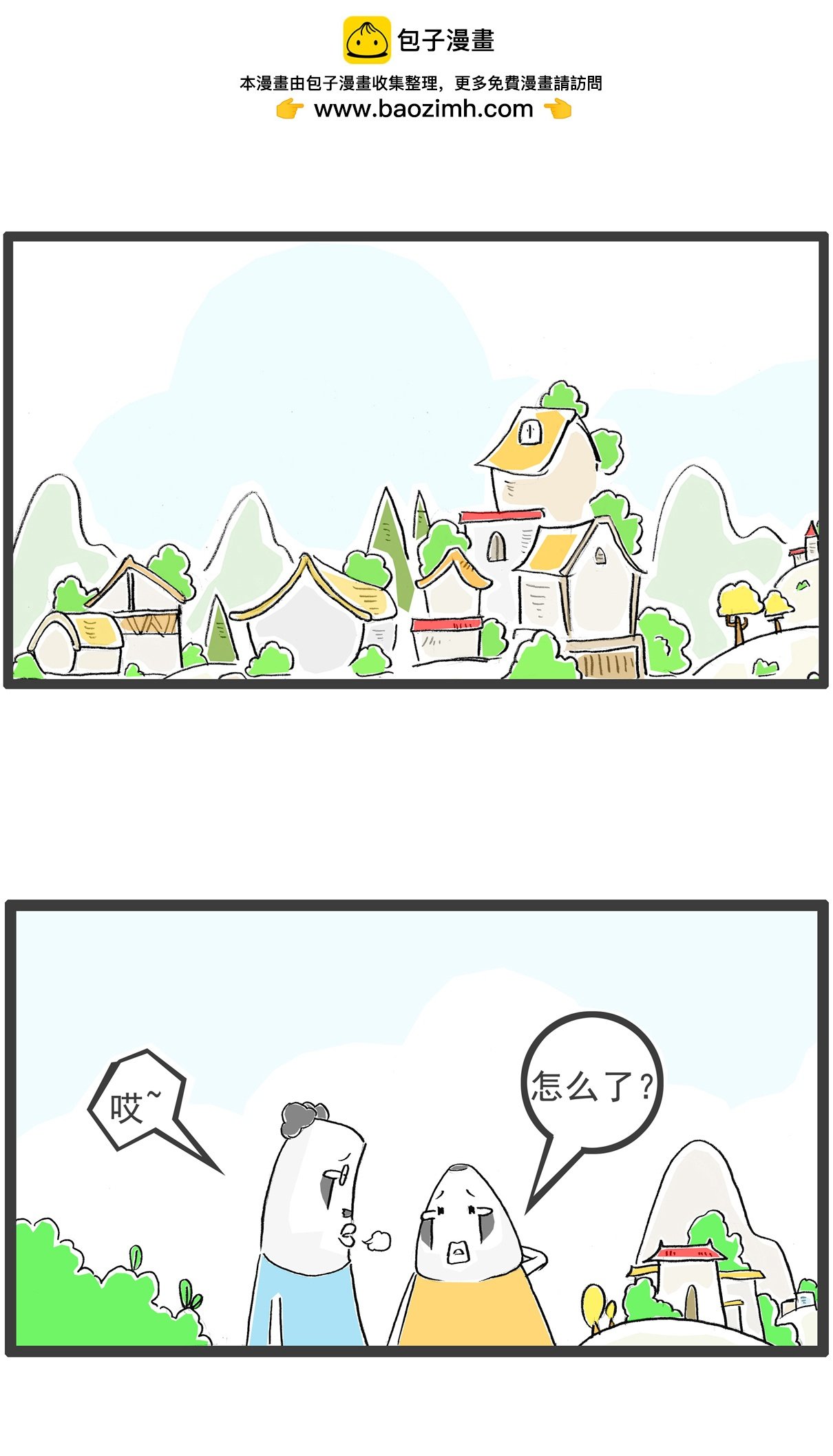 第110话 主意