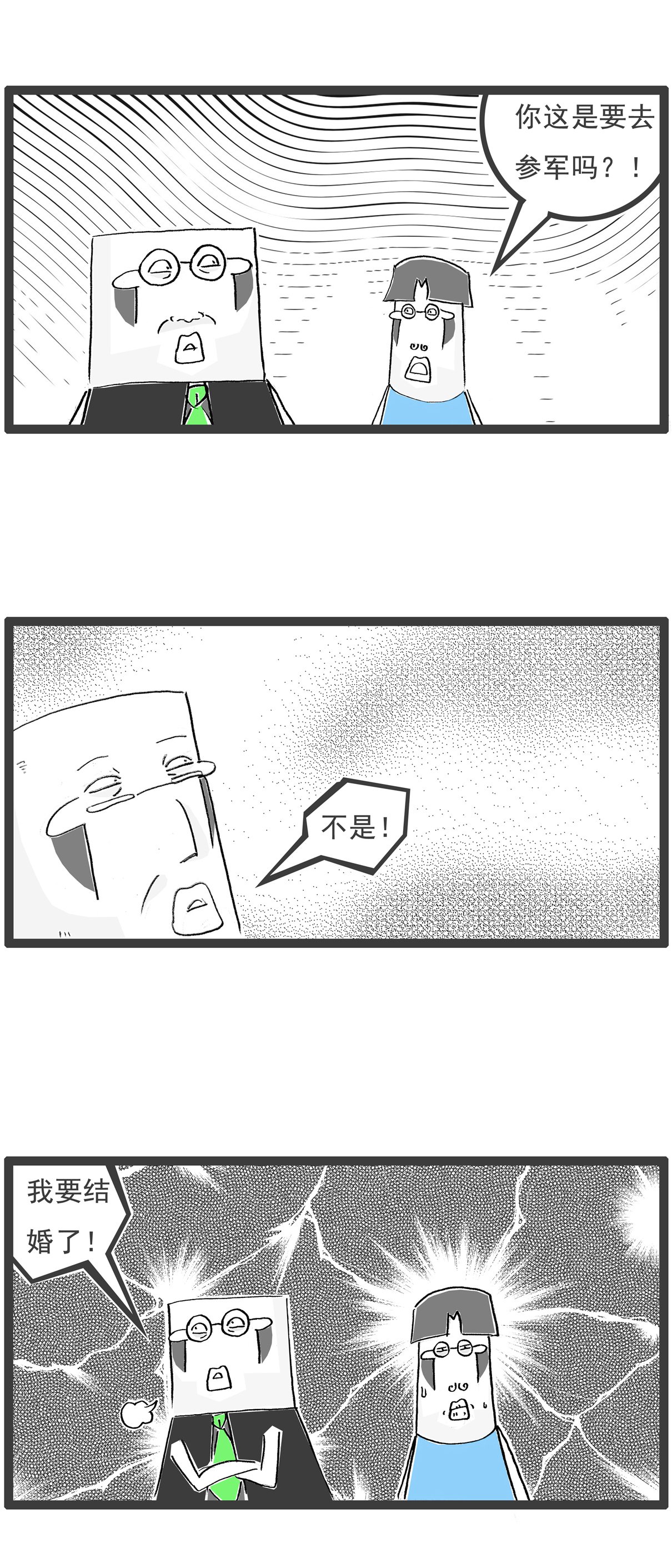 第110话 主意