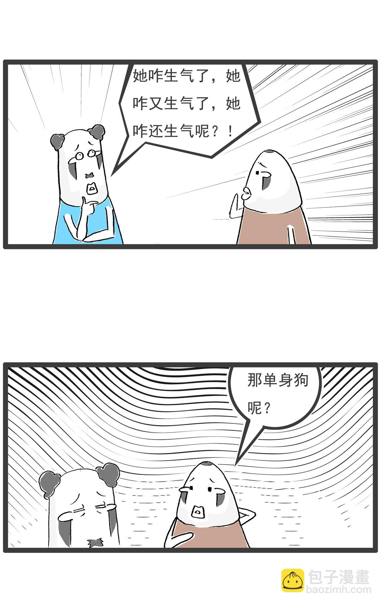 第111话 规律