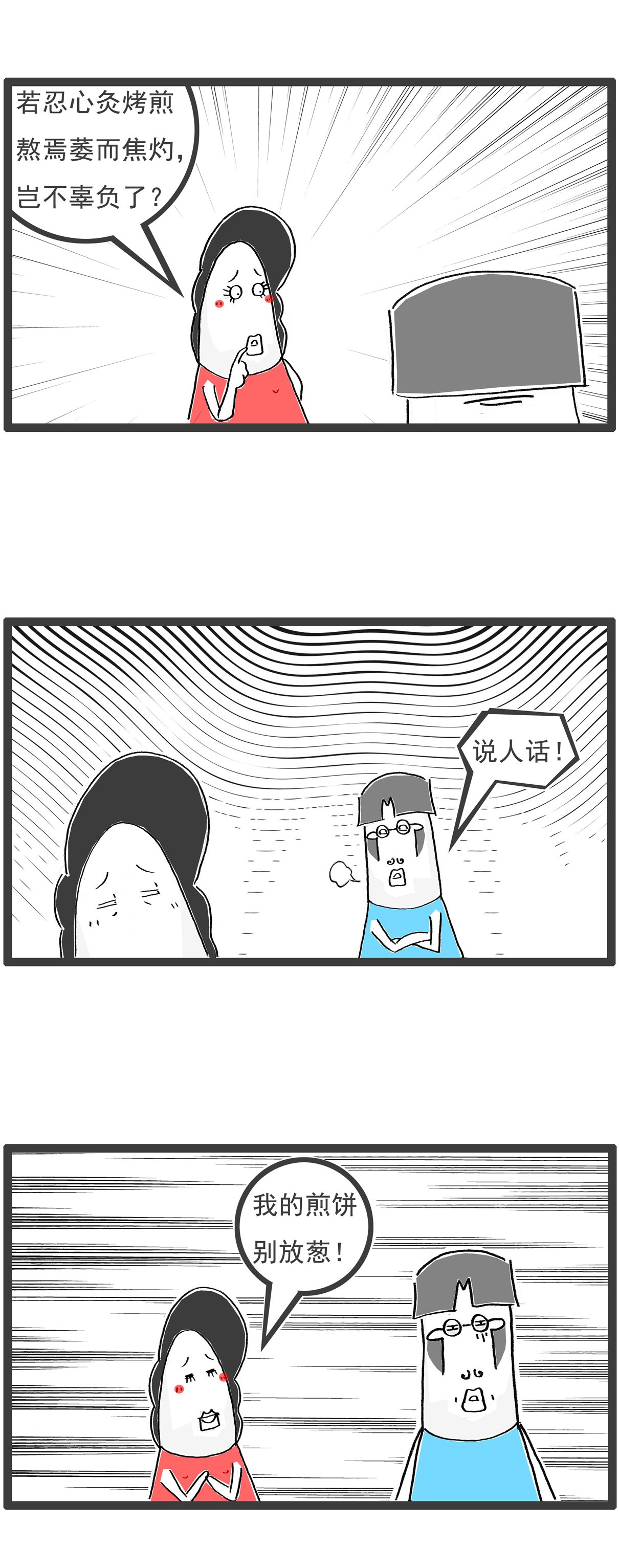 第111话 规律