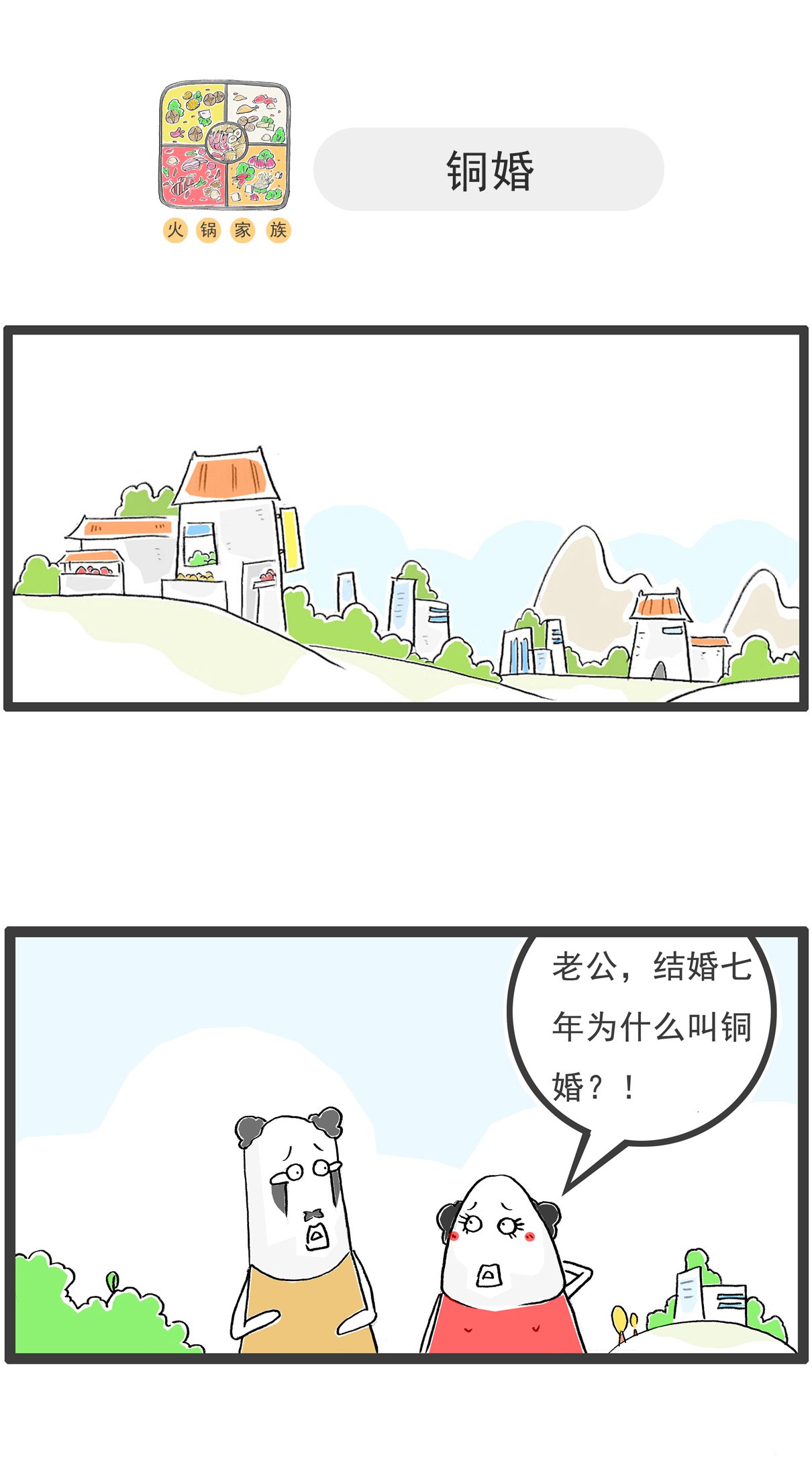 第111话 规律