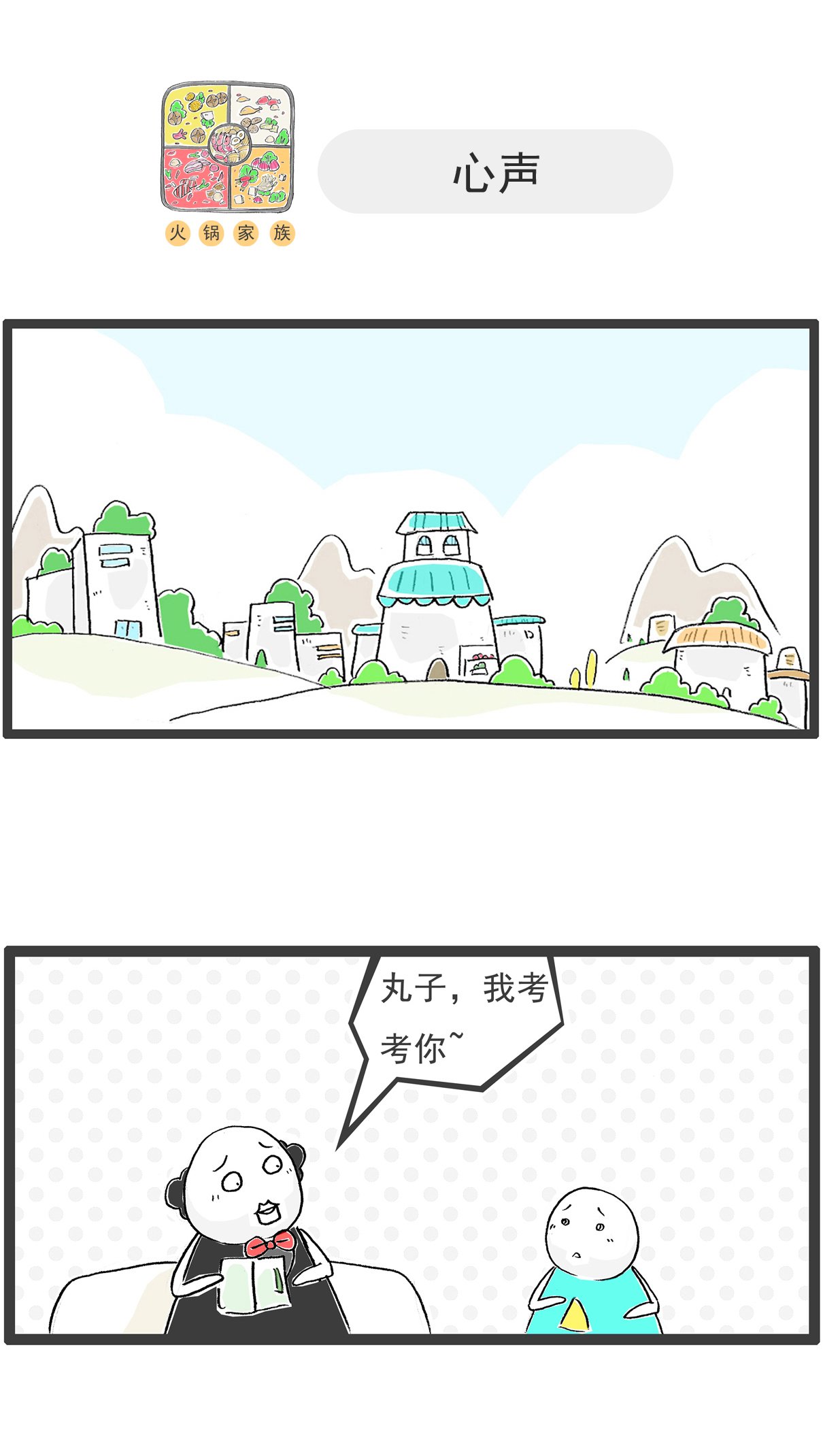 第111话 规律