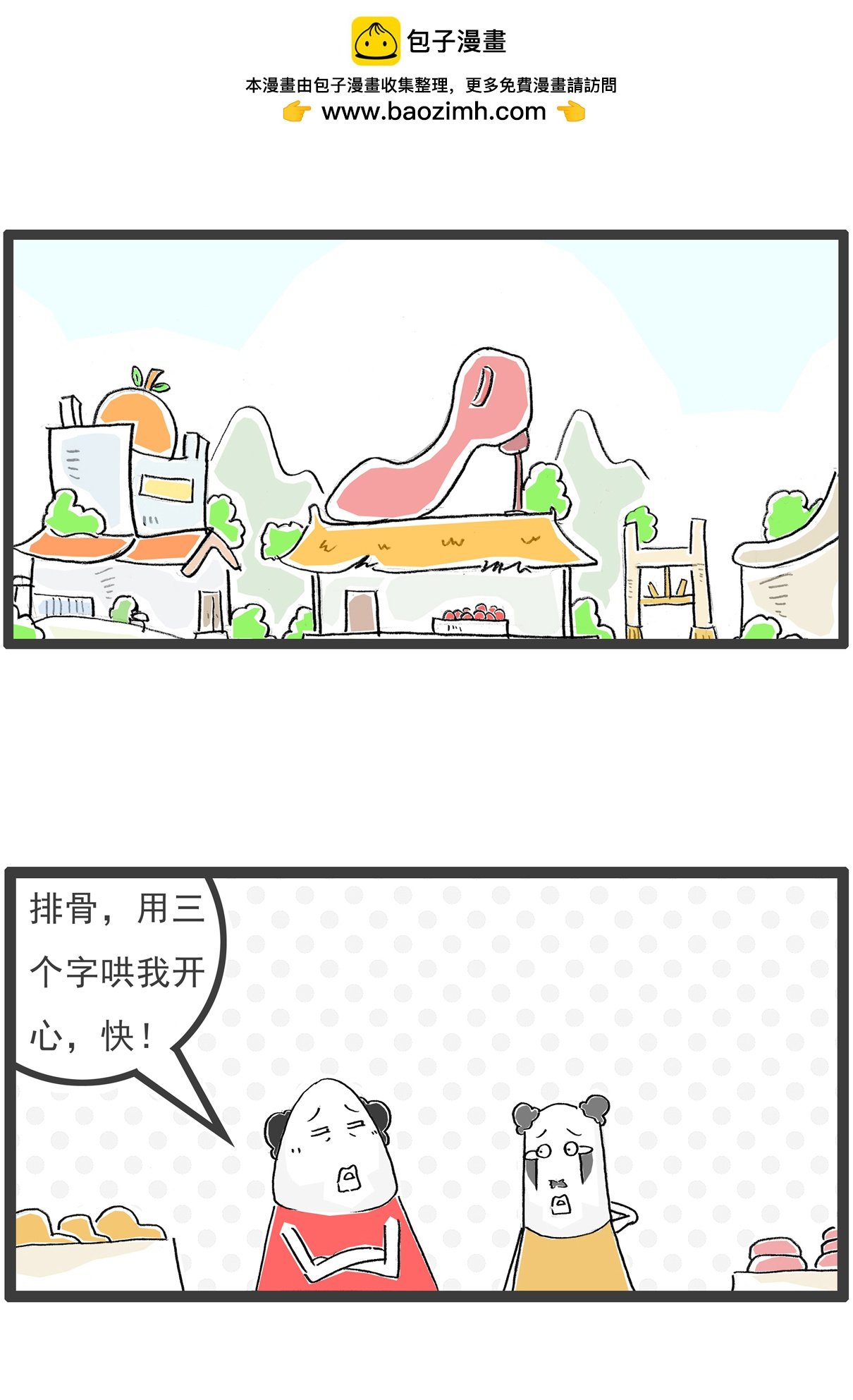 第112话 三个字