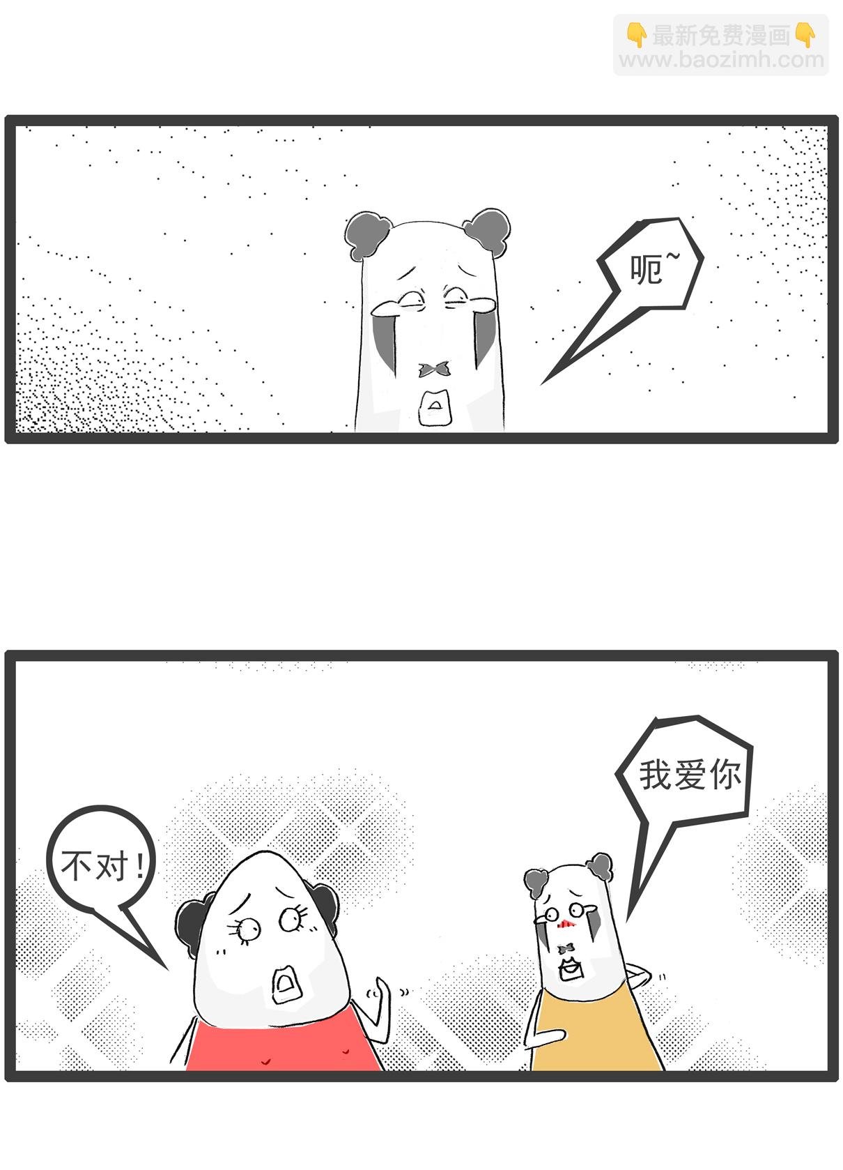第112话 三个字