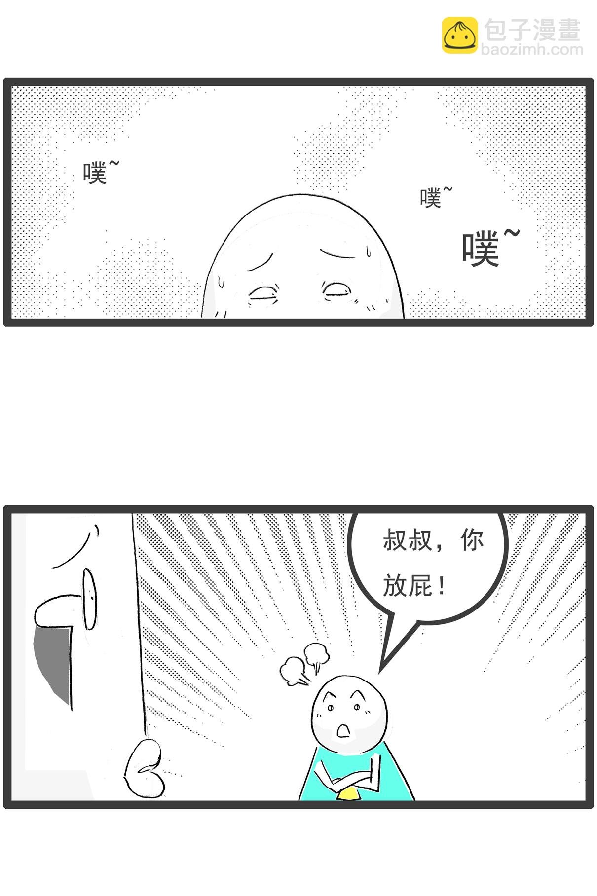 第112话 三个字