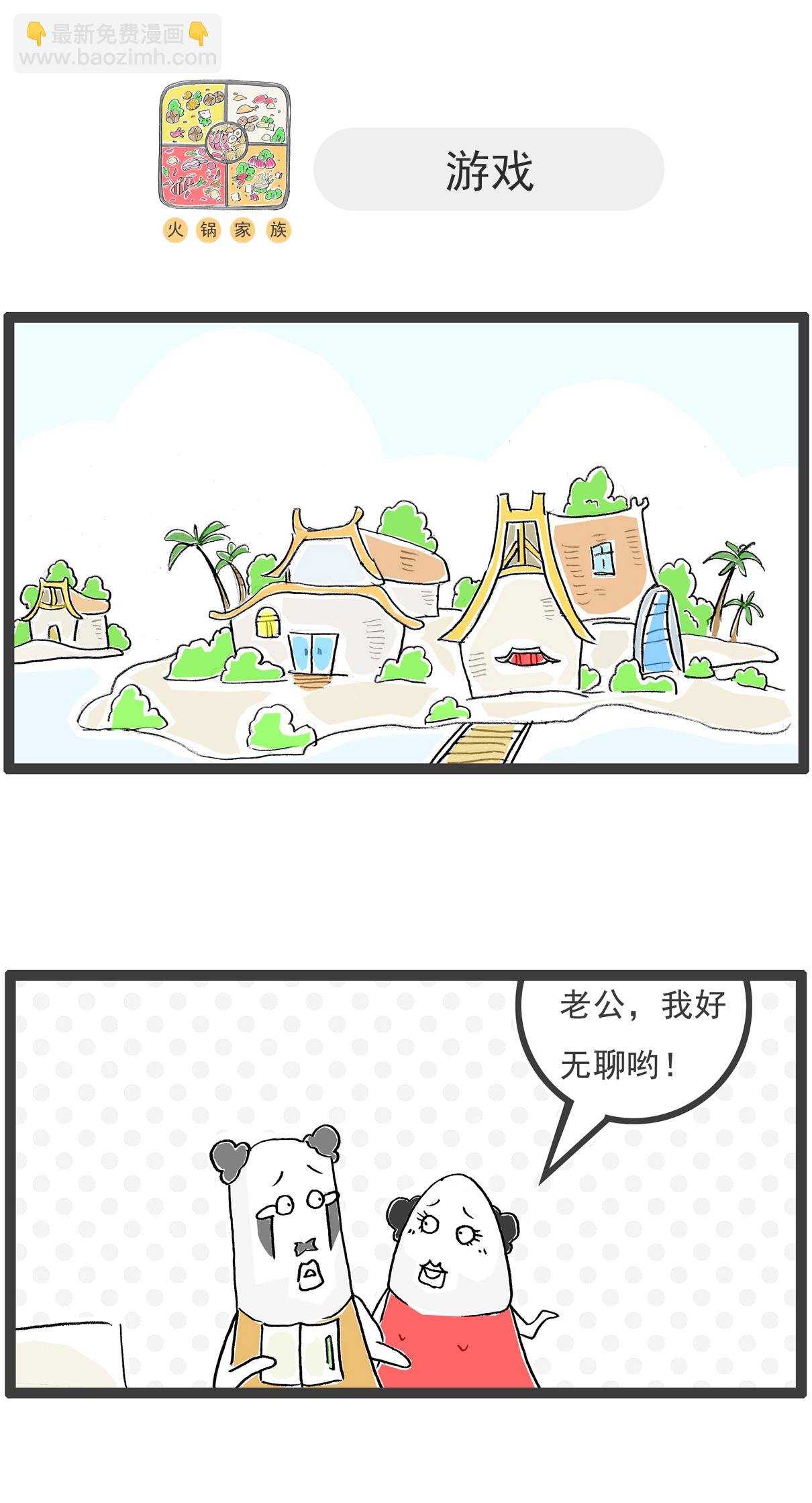 第112话 三个字