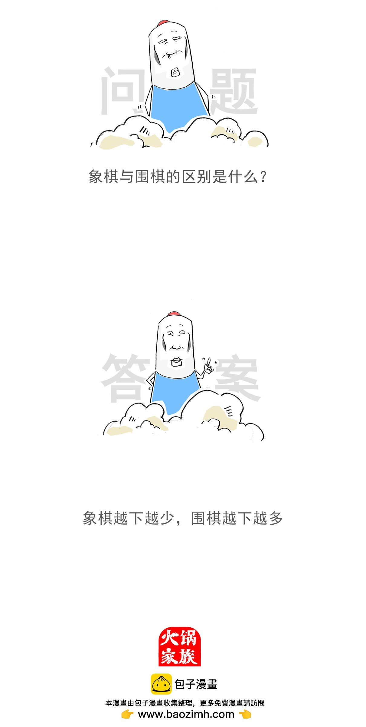 第112话 三个字