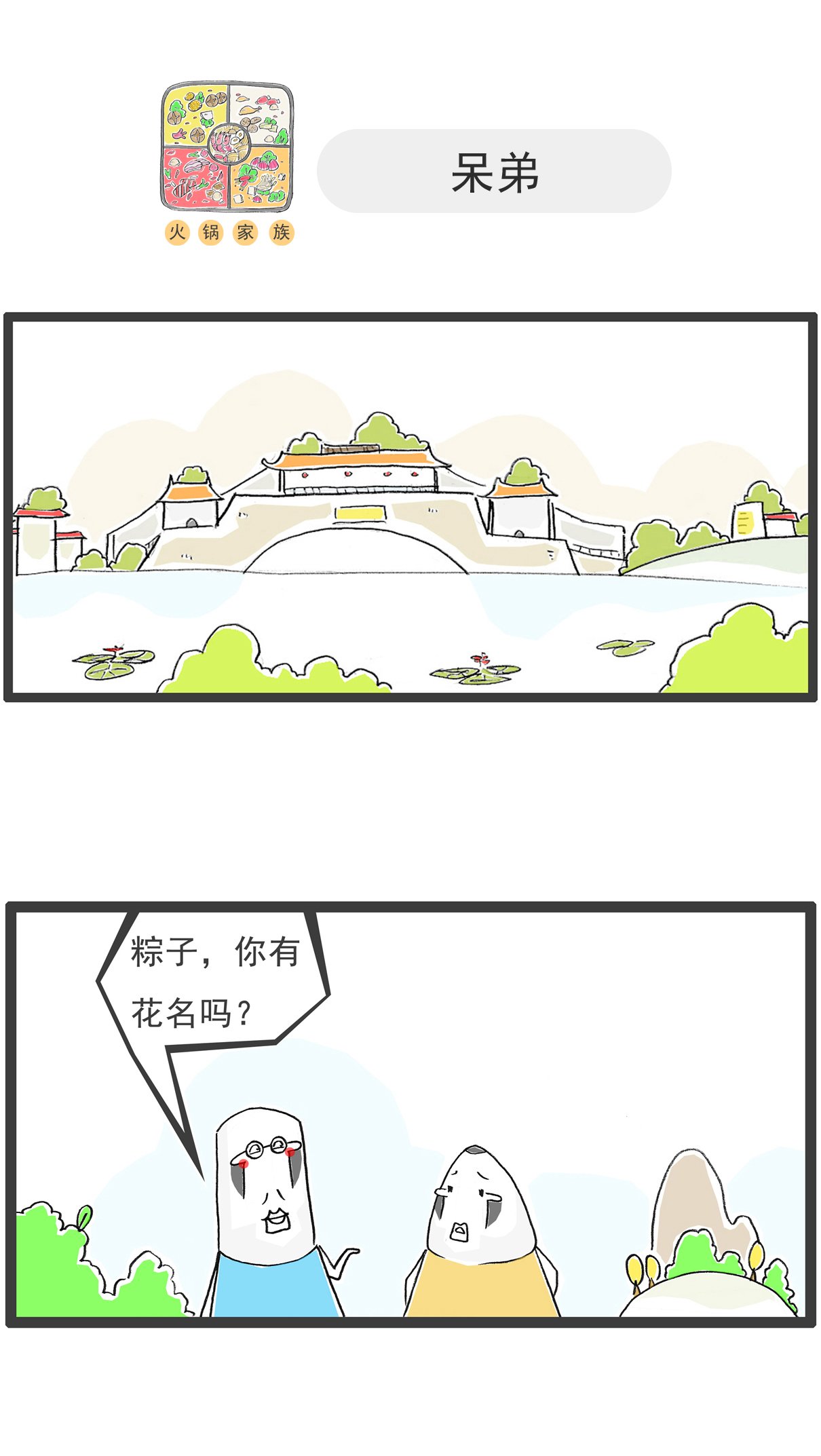 第113话 护士姐姐