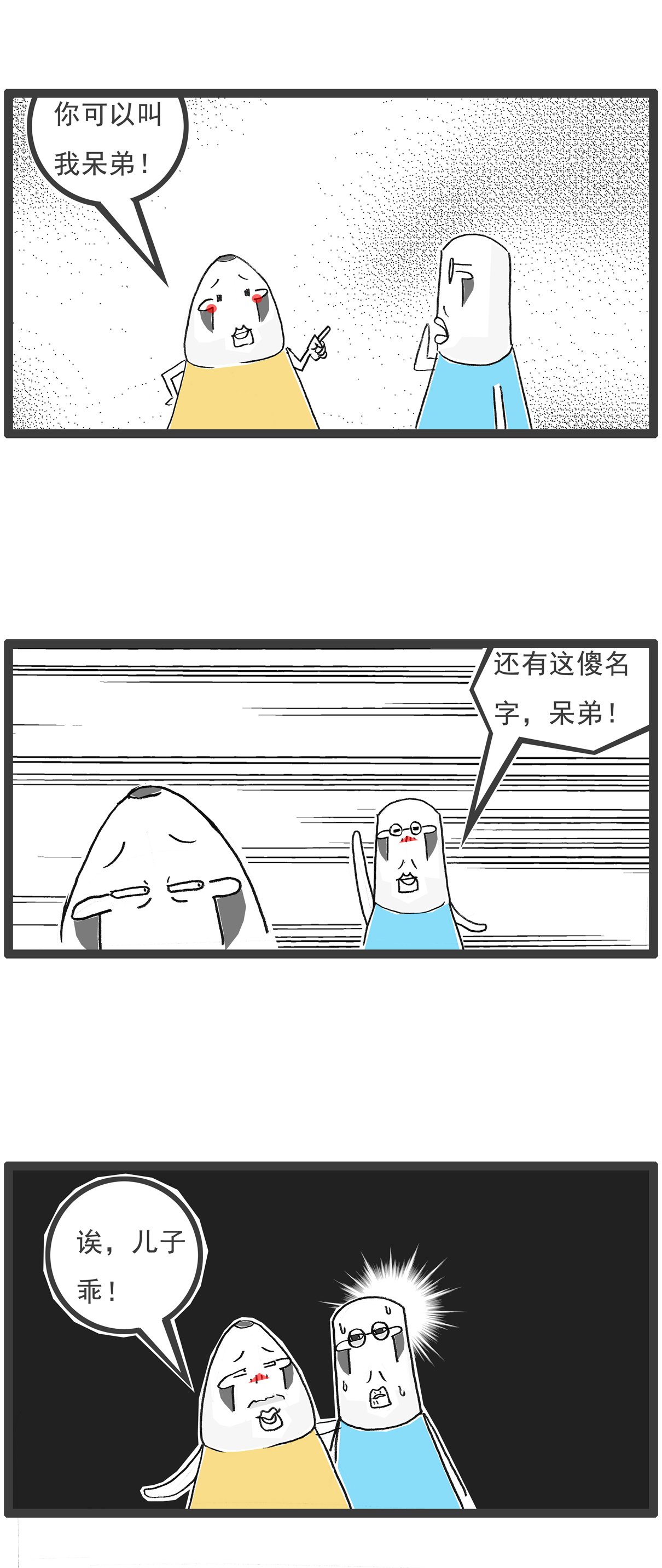 第113话 护士姐姐