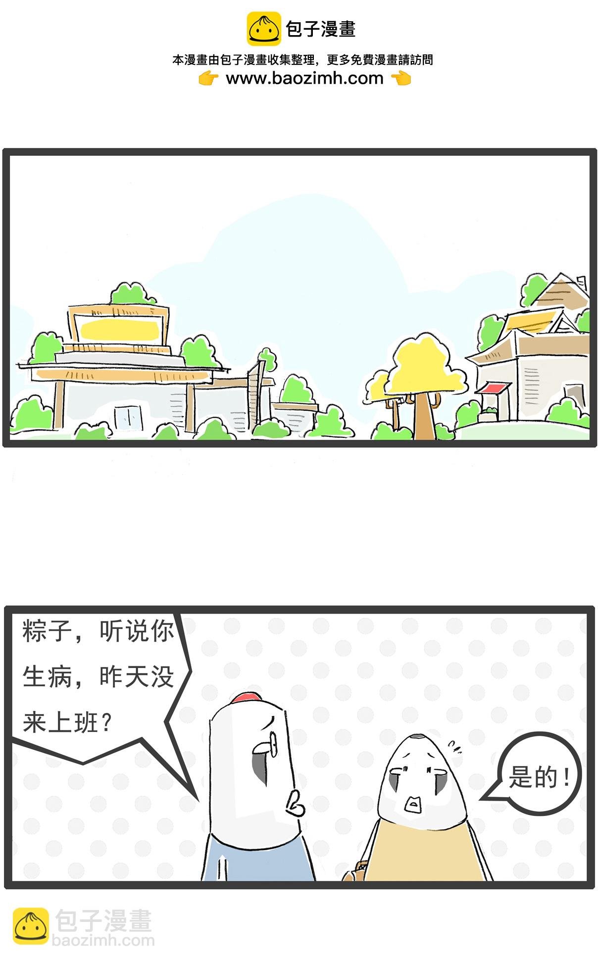 第114话 拖延症