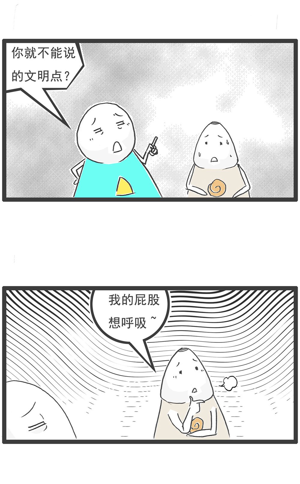第116话 文明用语