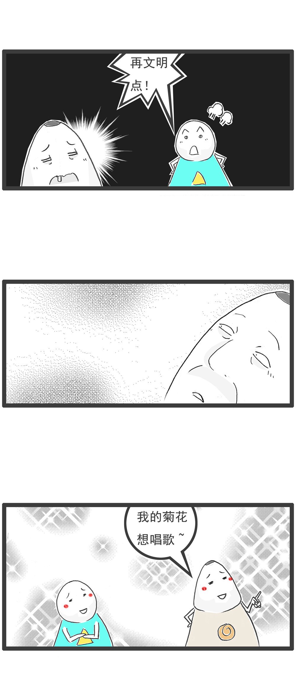 第116话 文明用语