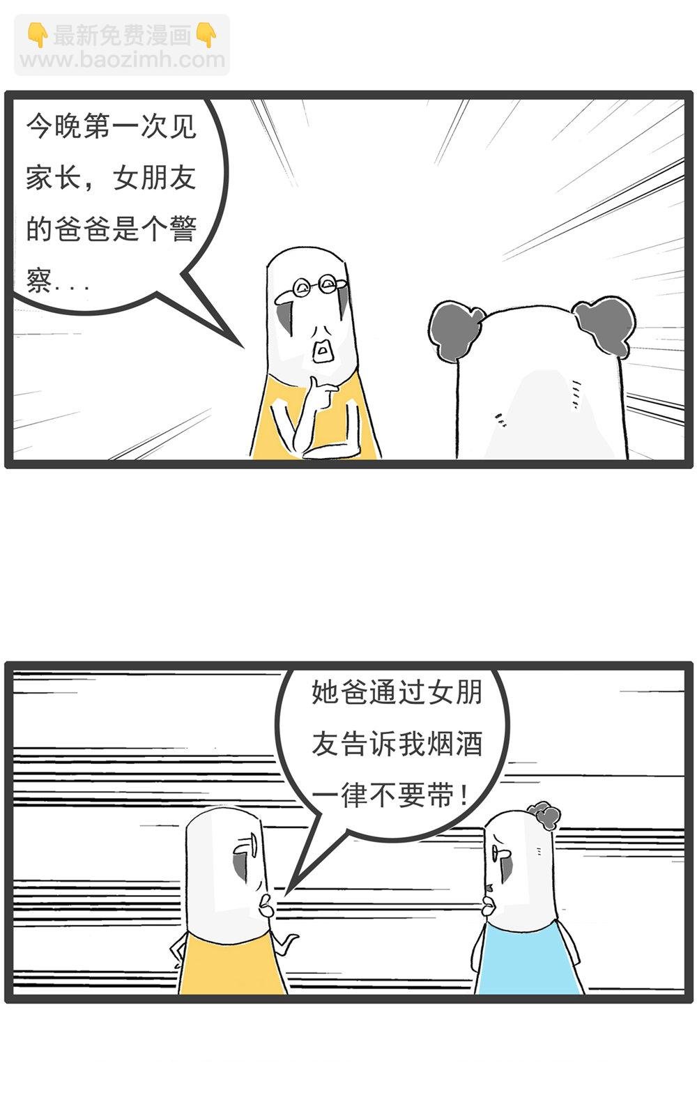 第116话 文明用语