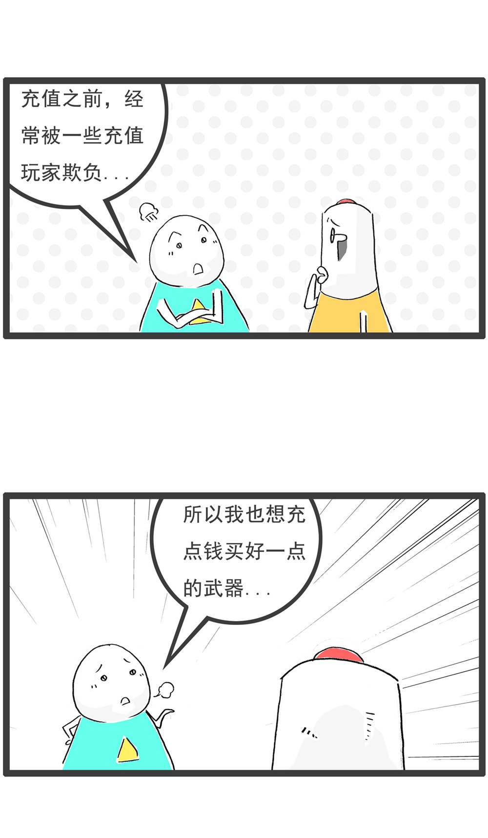 第116话 文明用语