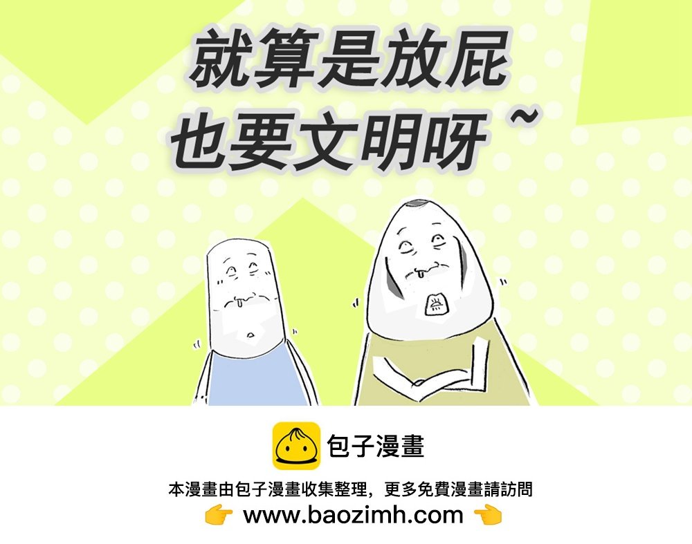 第116话 文明用语