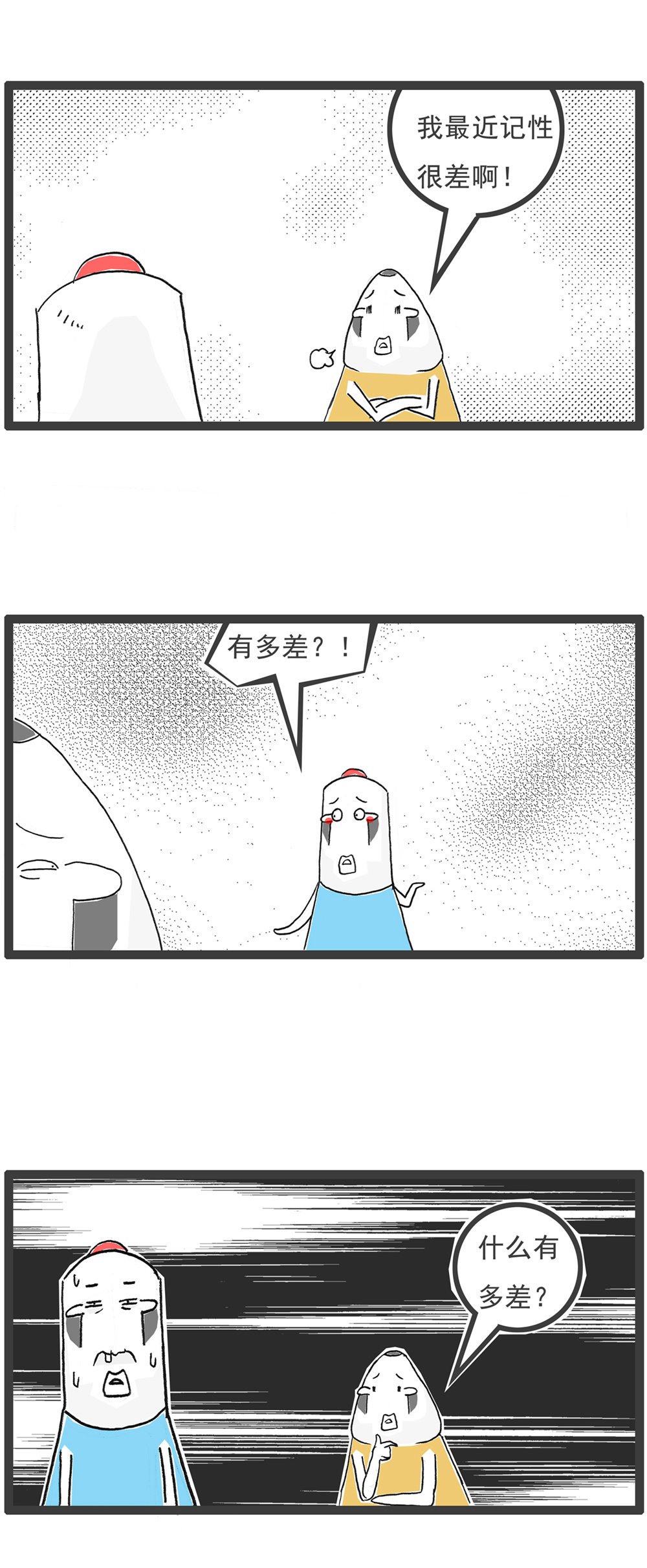 第117话 记忆力