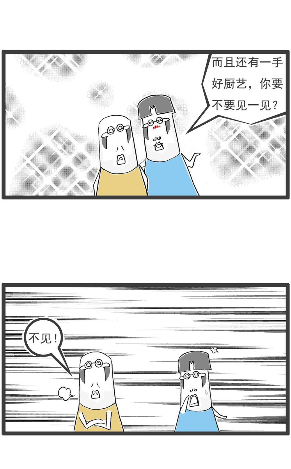 第117话 记忆力