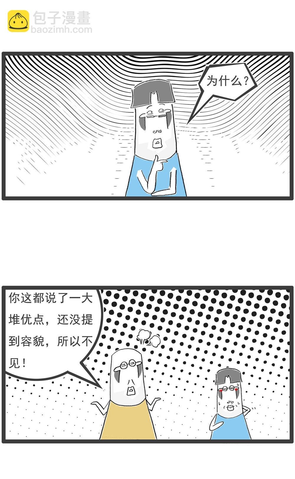第117话 记忆力
