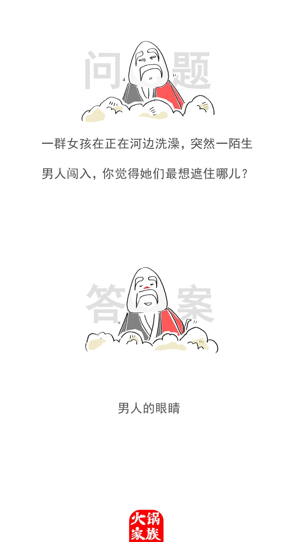 第119话 从容应对